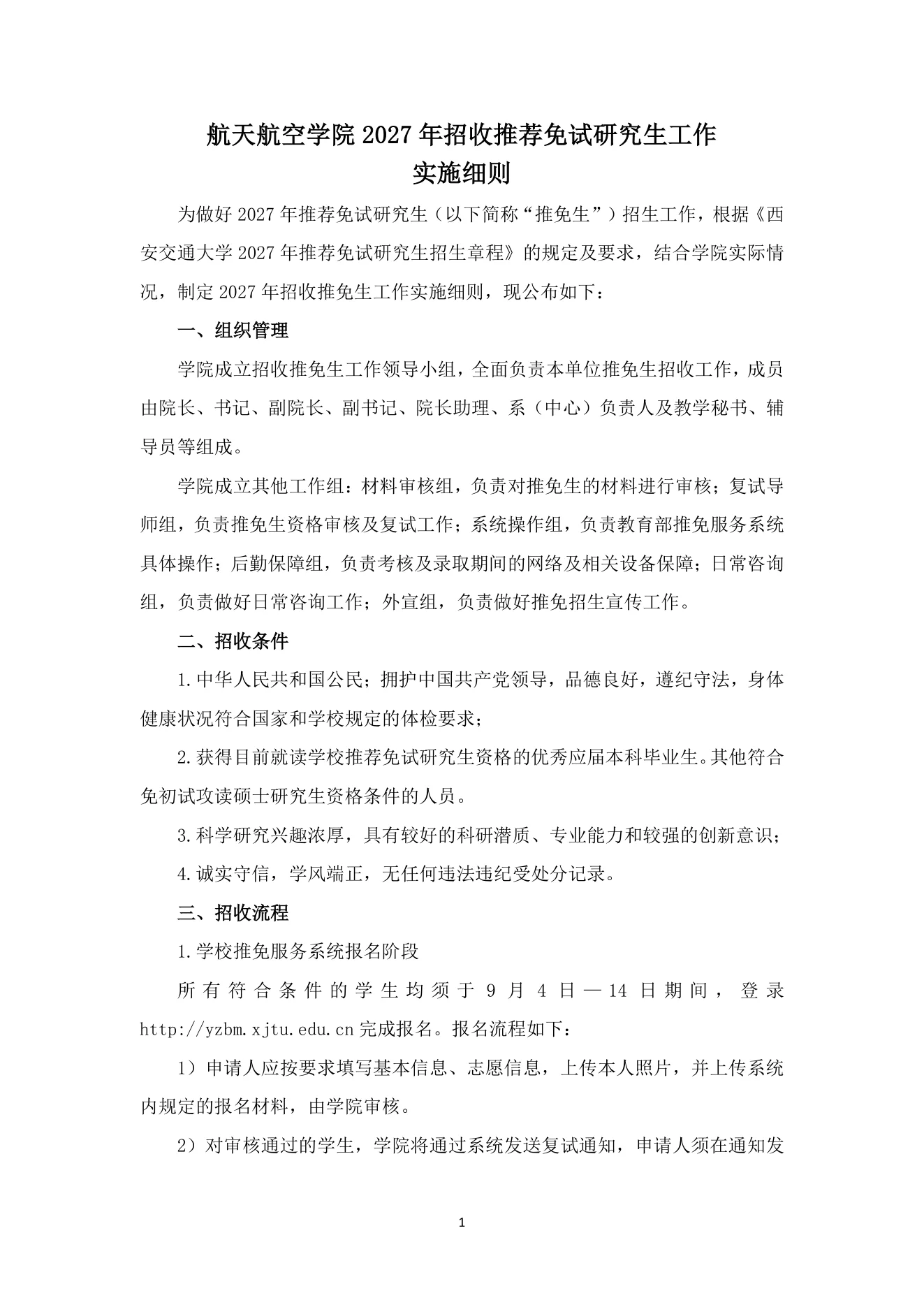 PDF 第 1 页