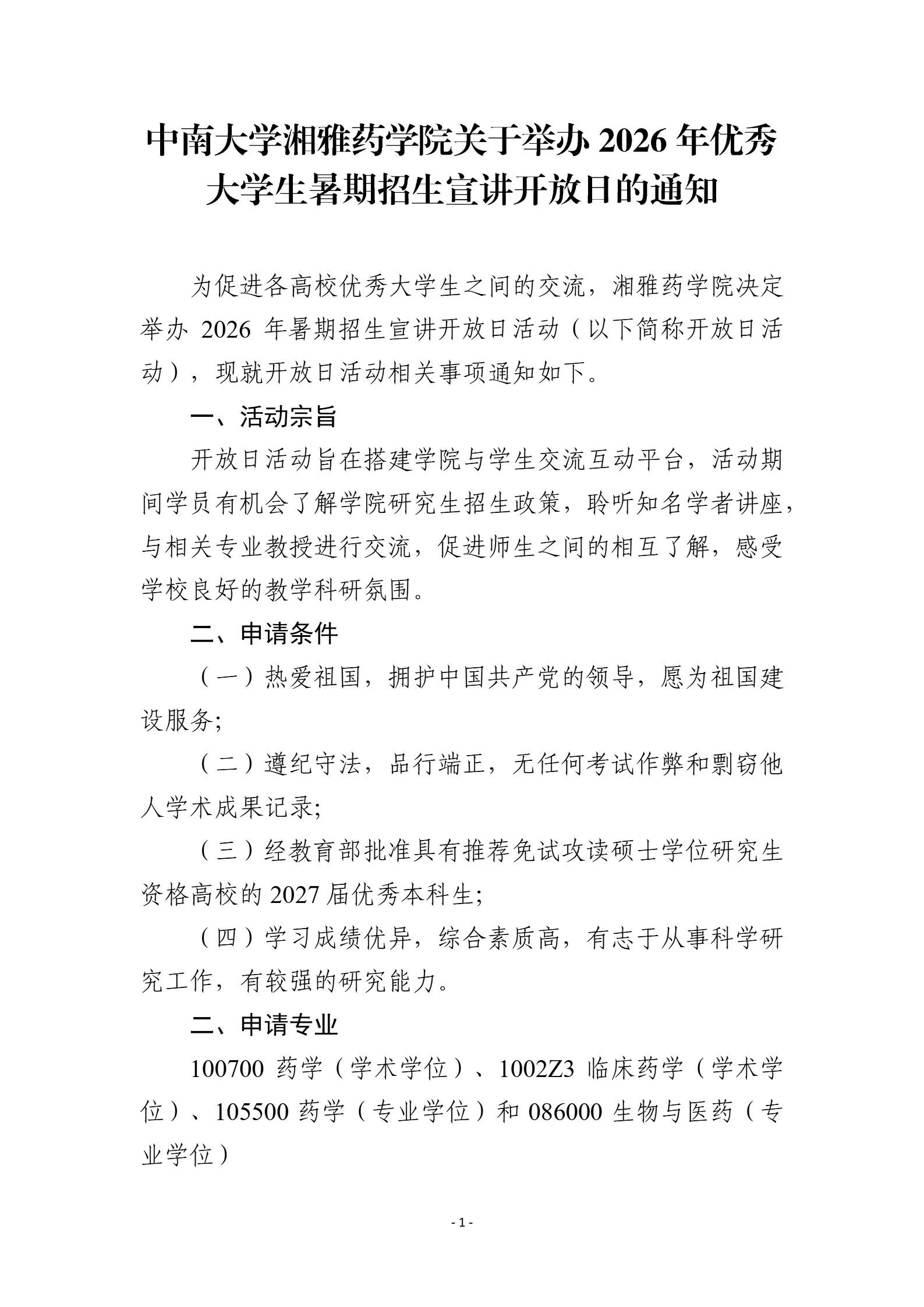通知图片3