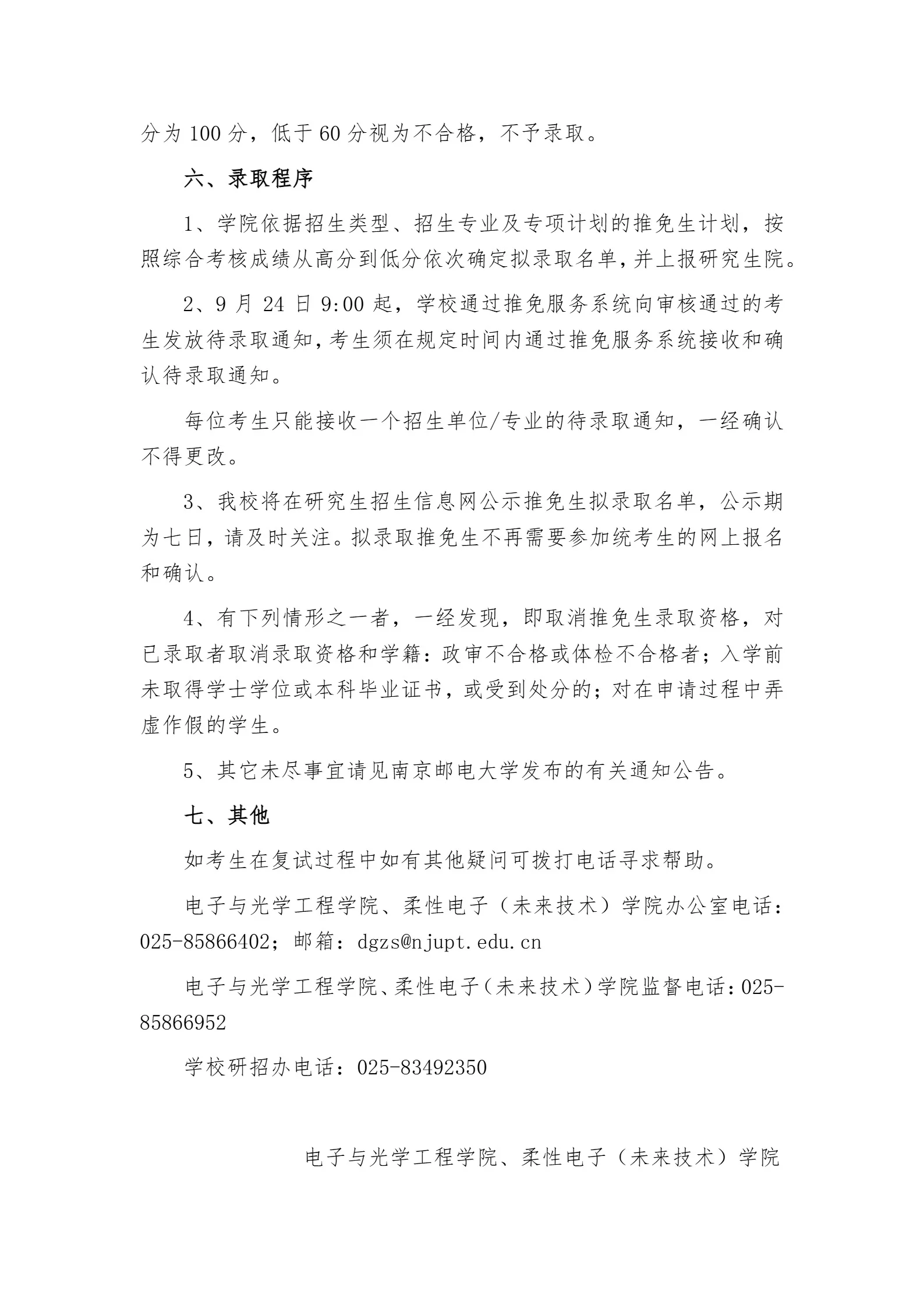 通知图片4