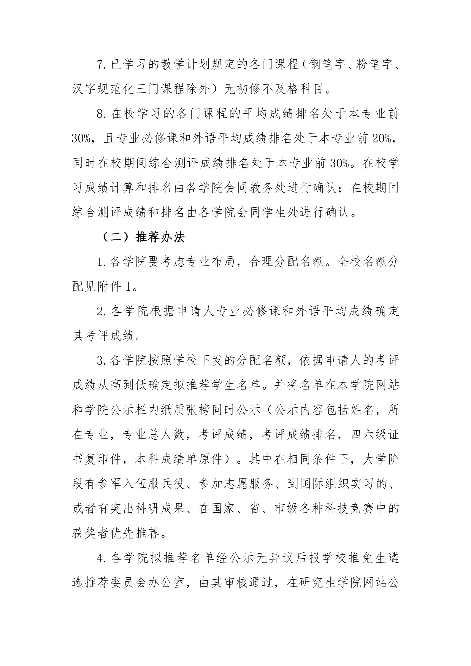 通知图片3