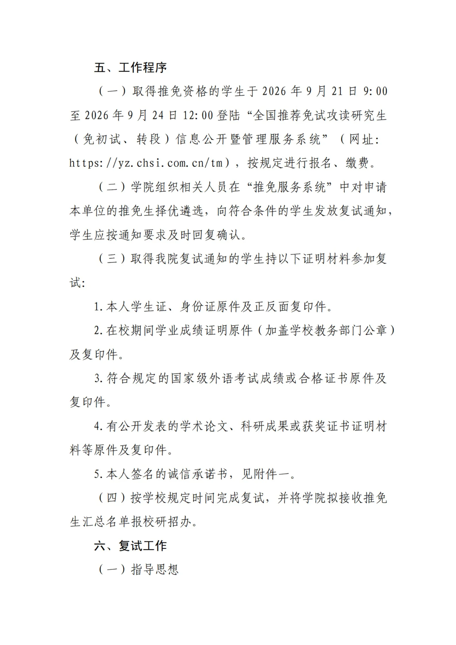 通知图片3