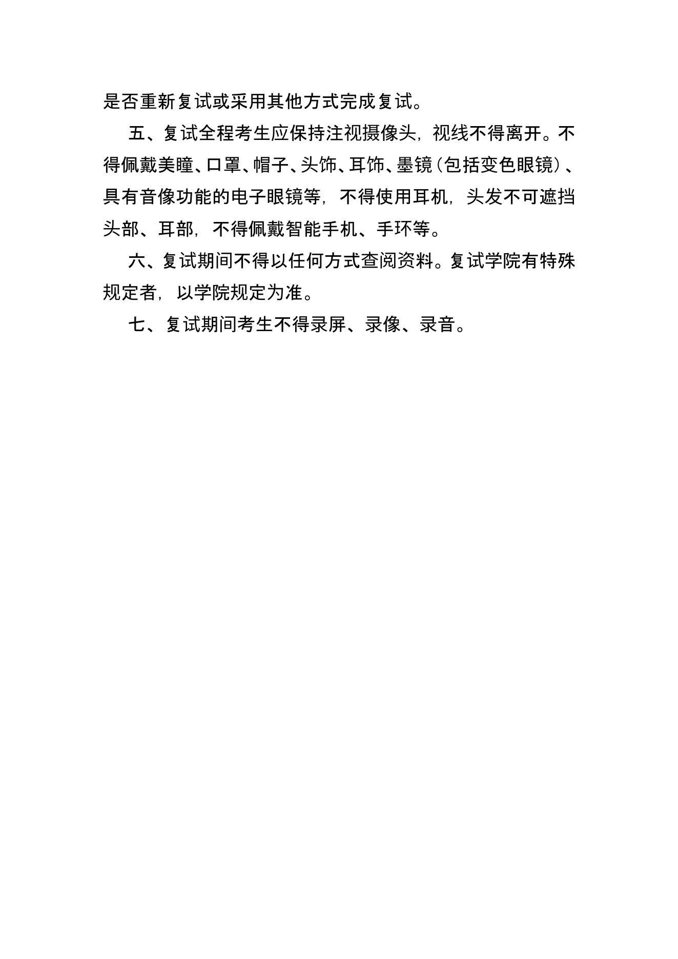 附件 8 第 2 页