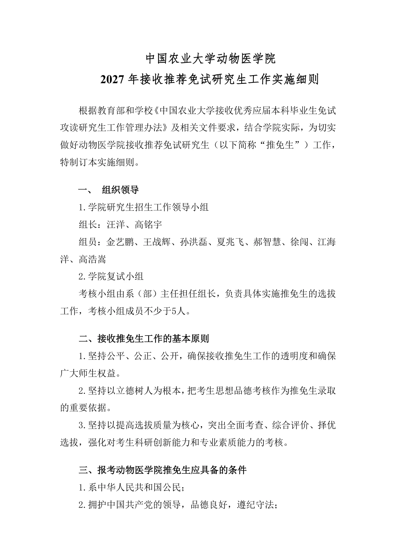 PDF 第 1 页