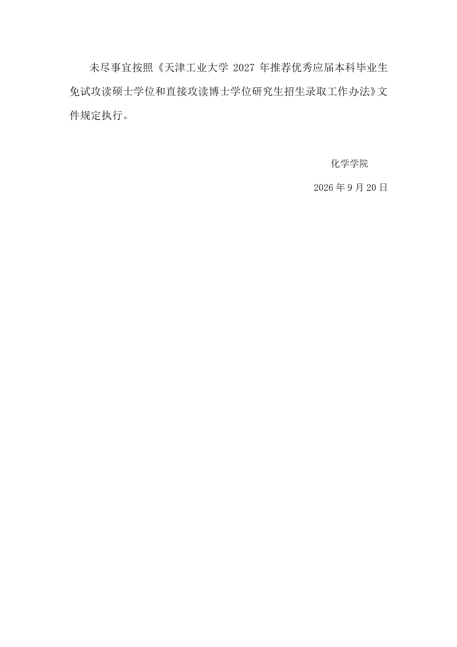通知图片6