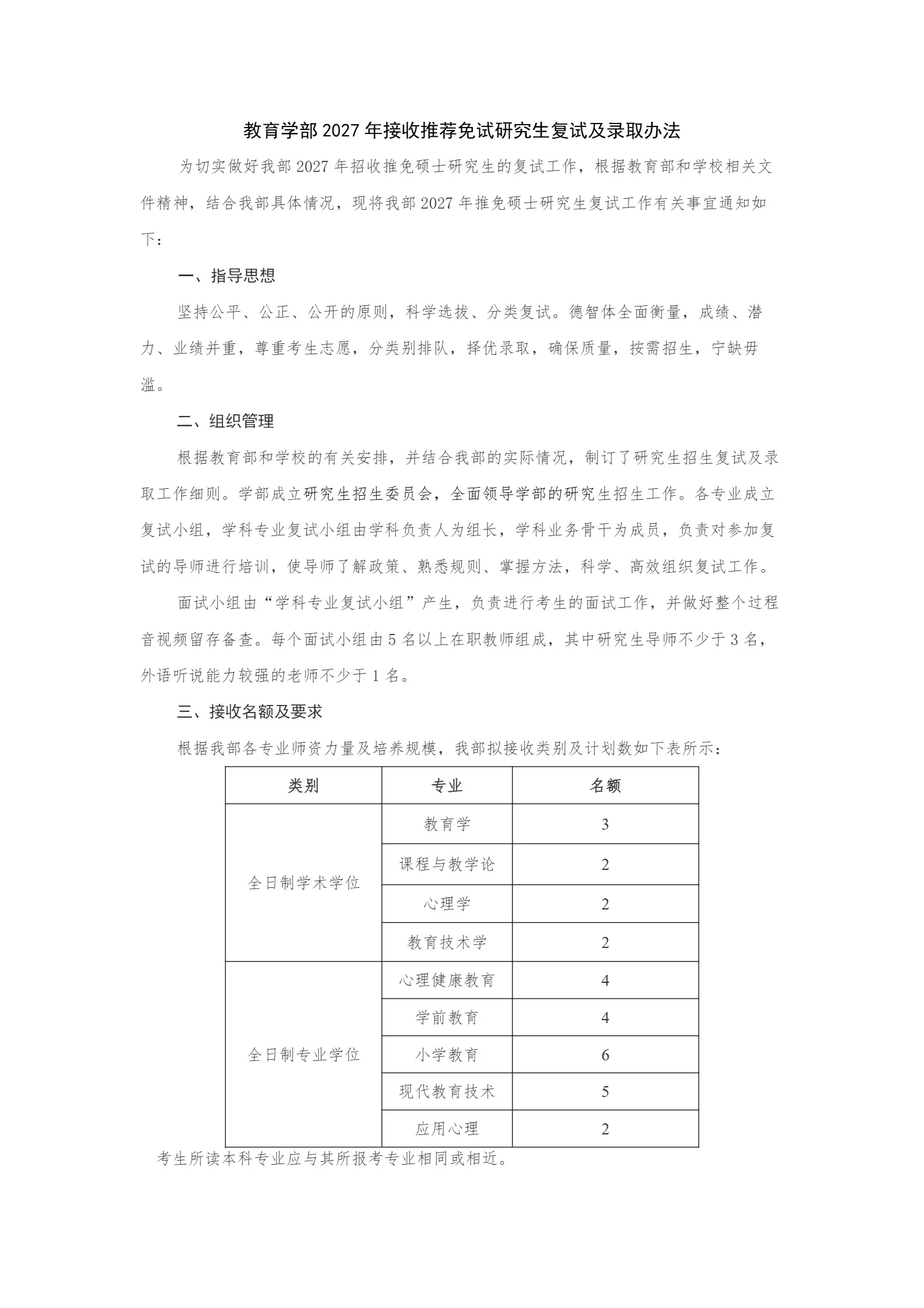 通知图片1