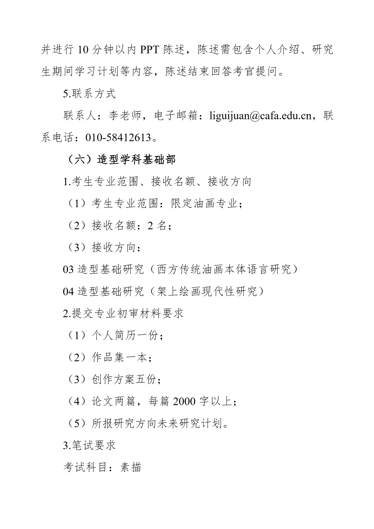通知图片9