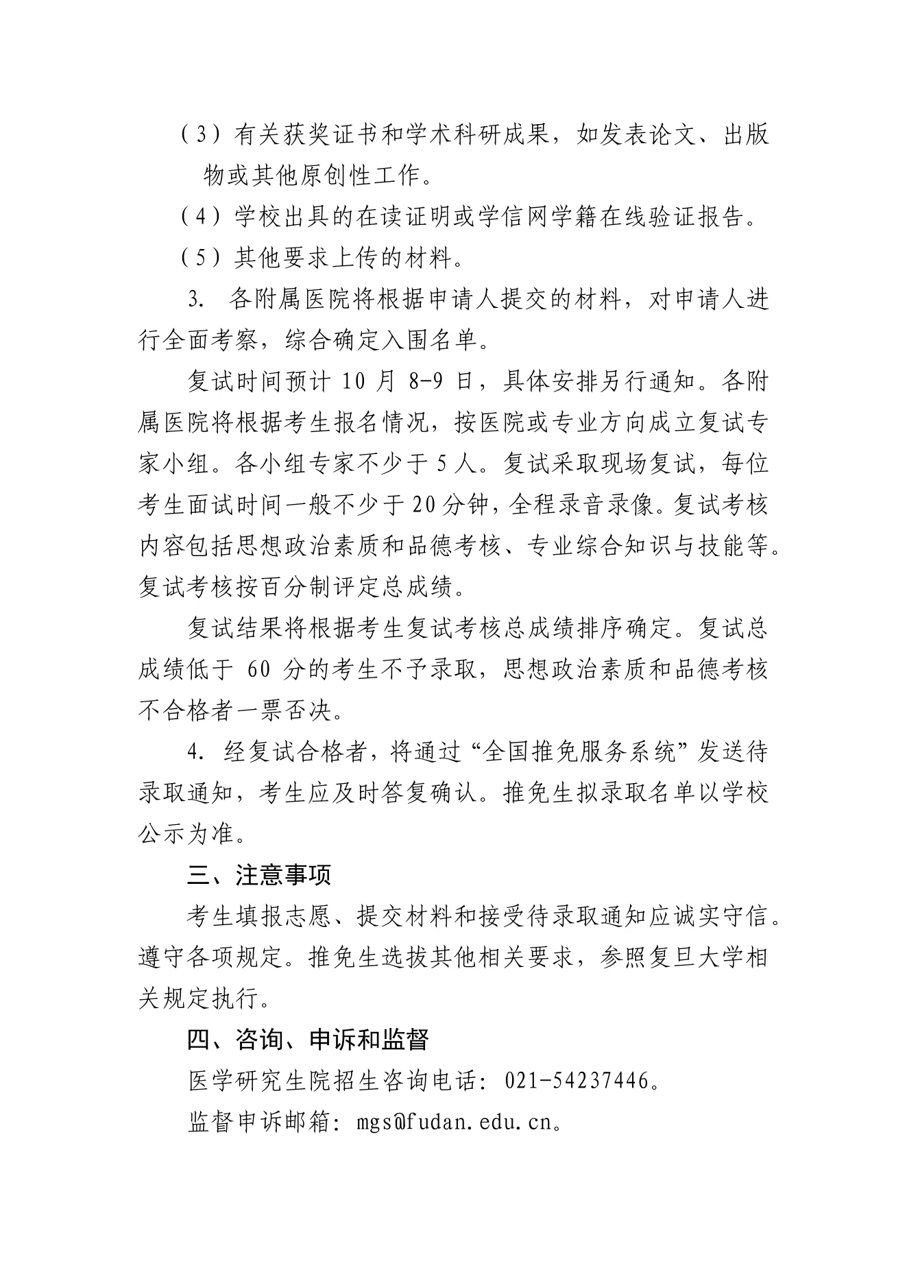 PDF 第 2 页