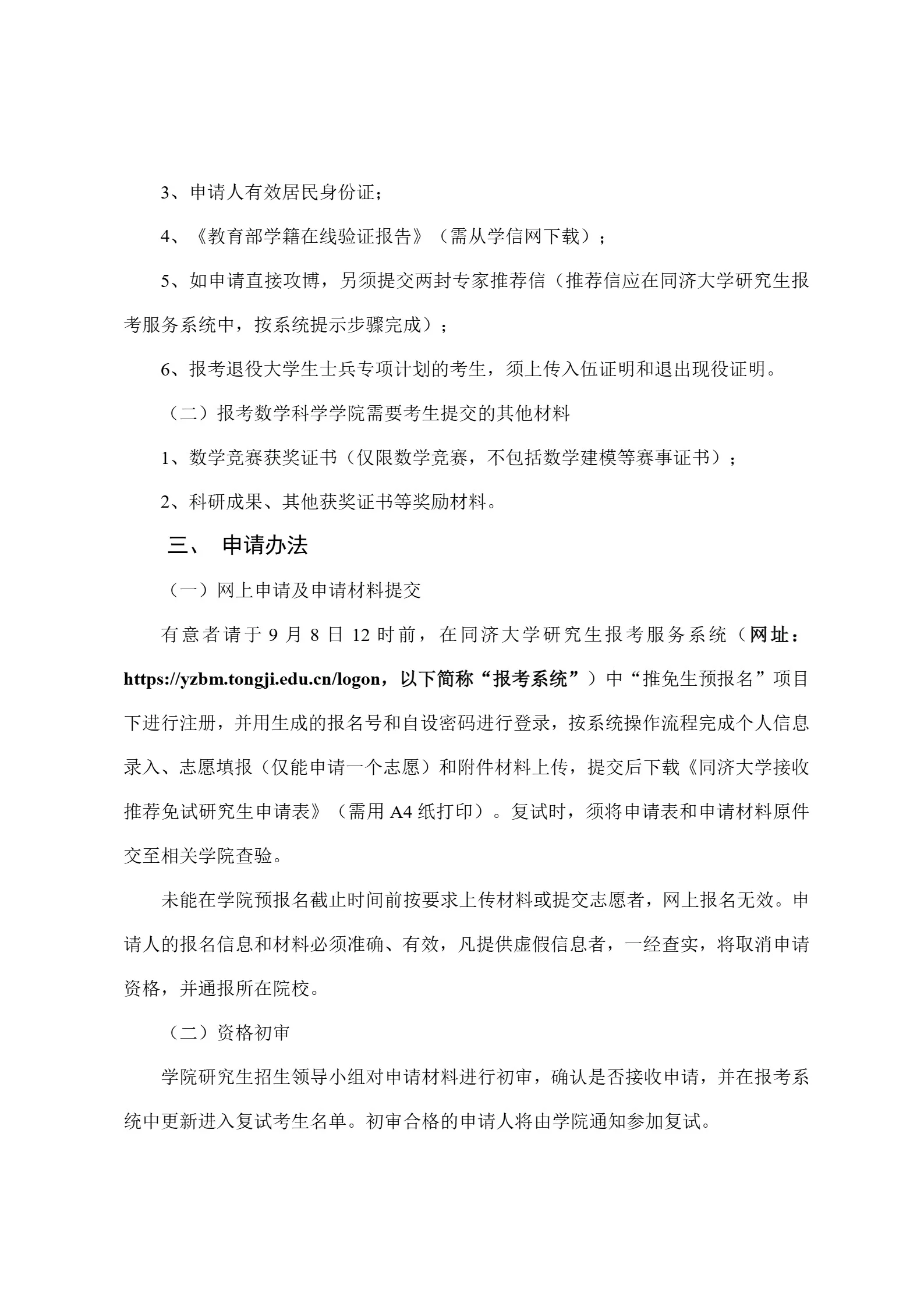 通知图片4
