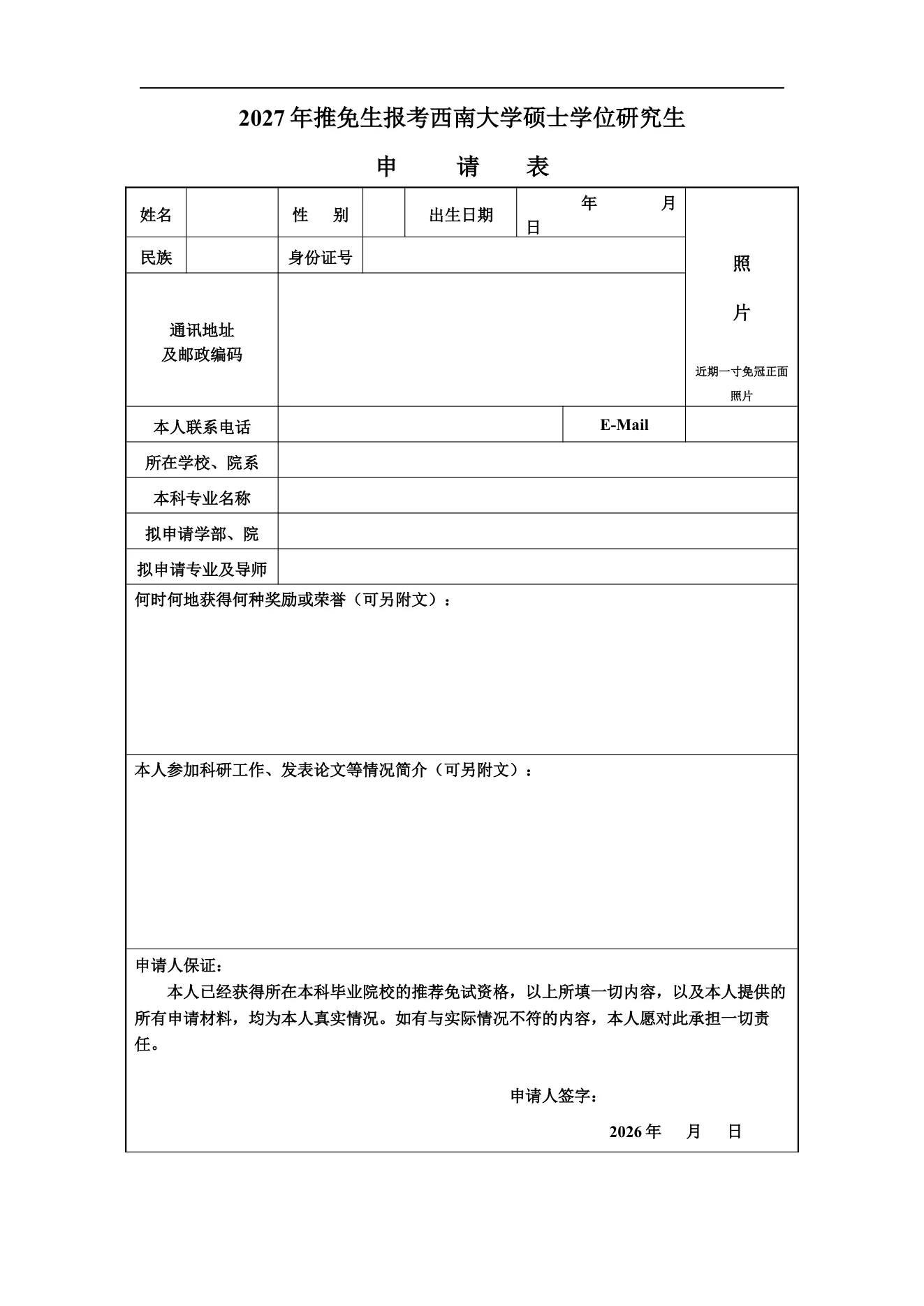 附件 3 第 1 页