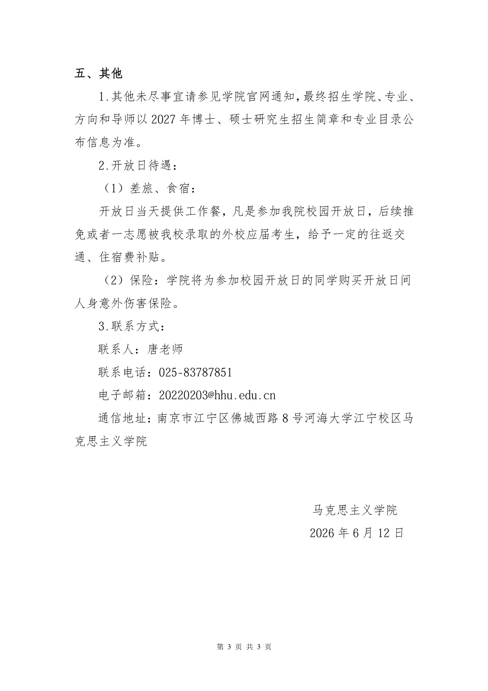 通知图片1