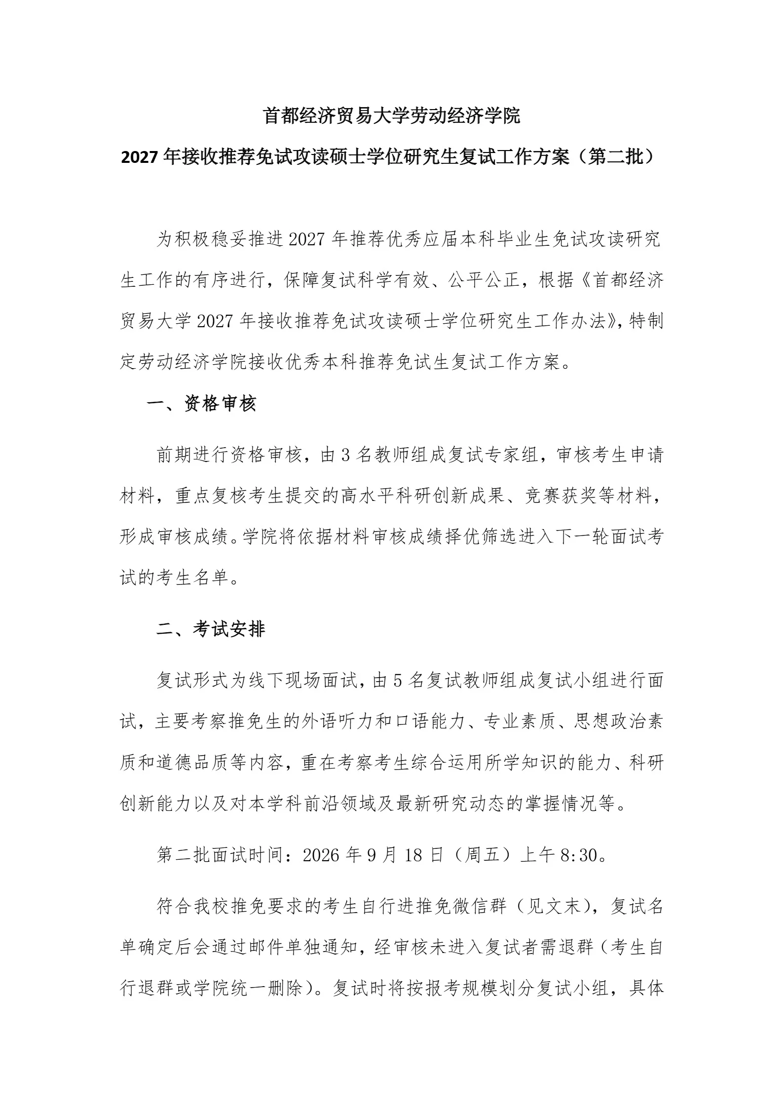 通知图片1