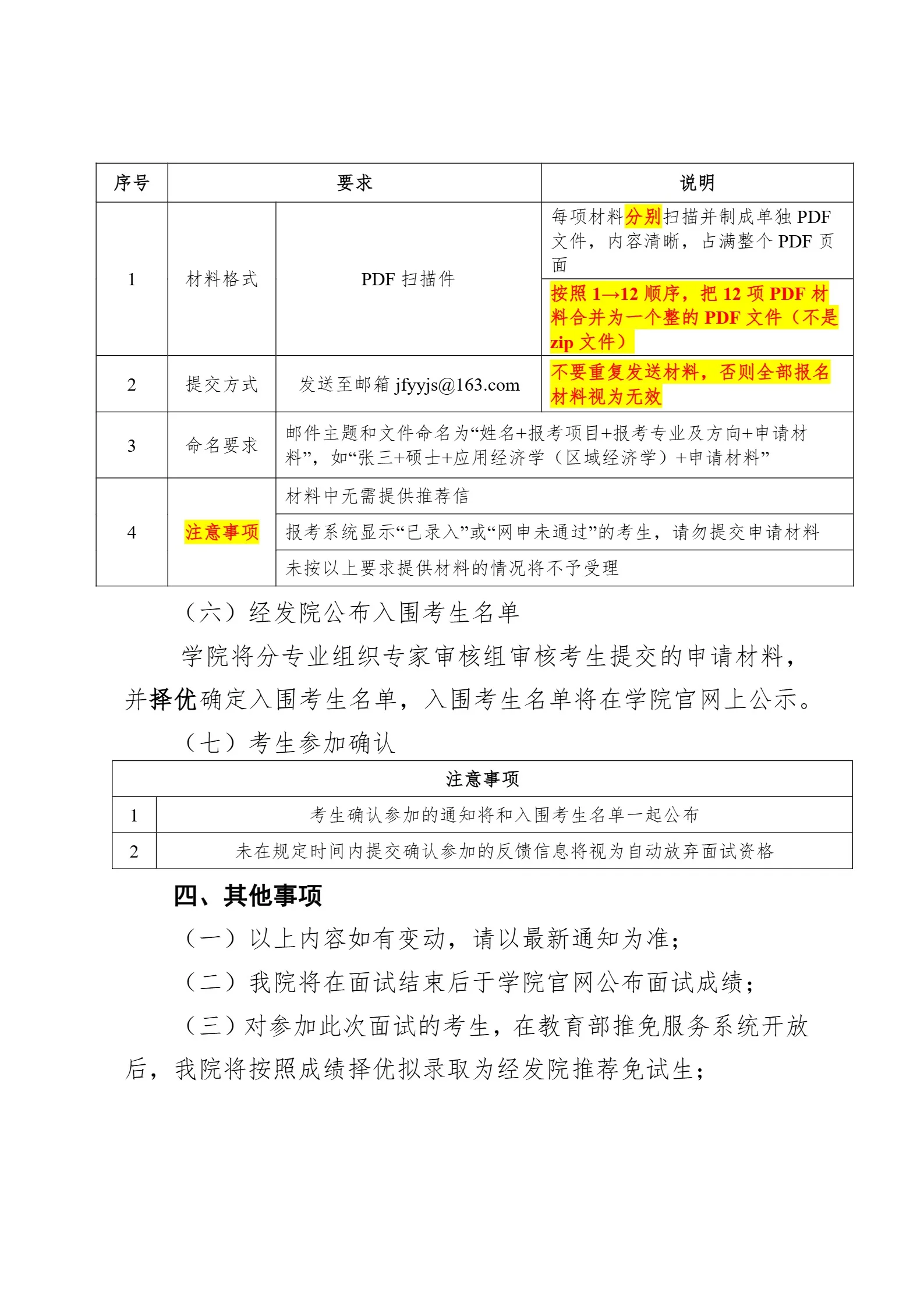 通知图片6