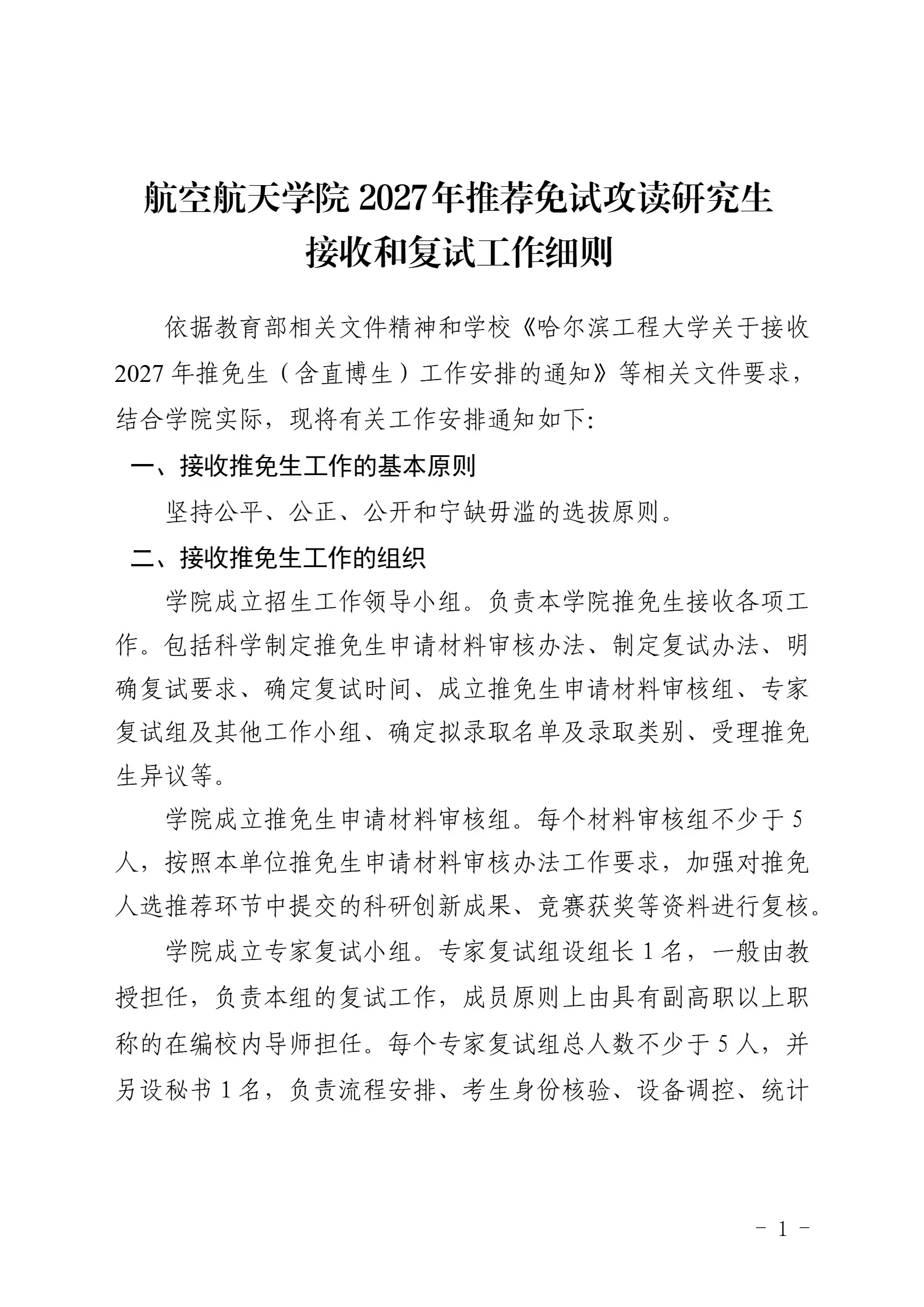 通知图片1