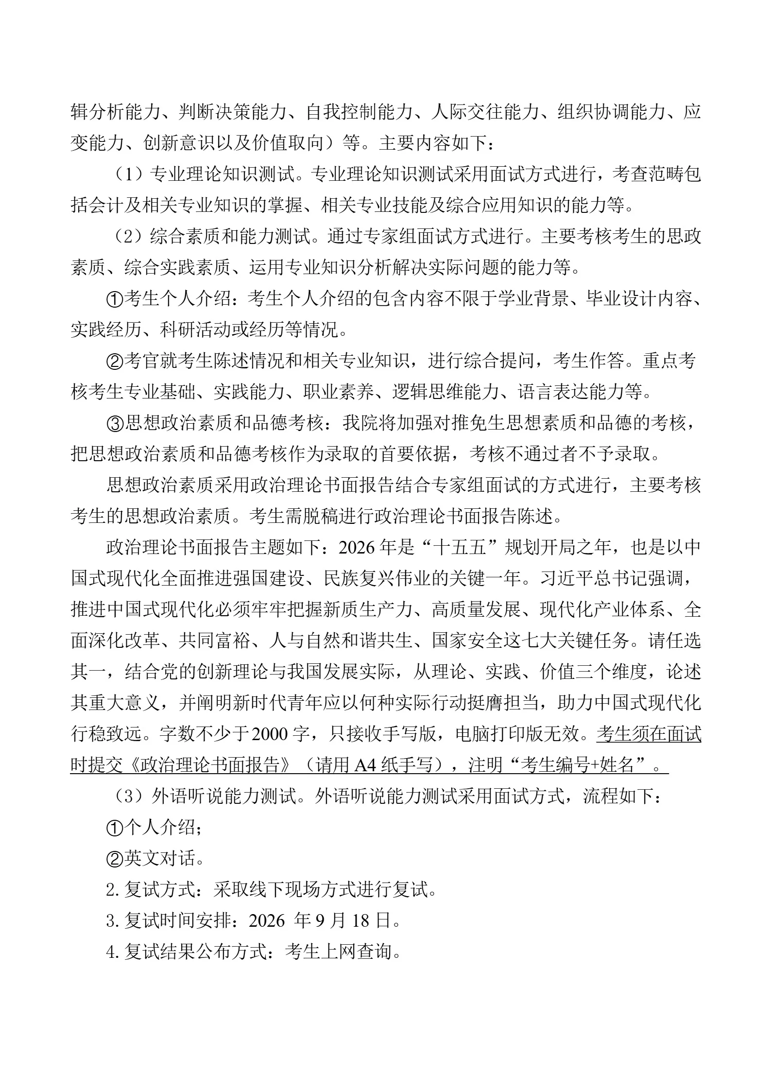 通知图片4
