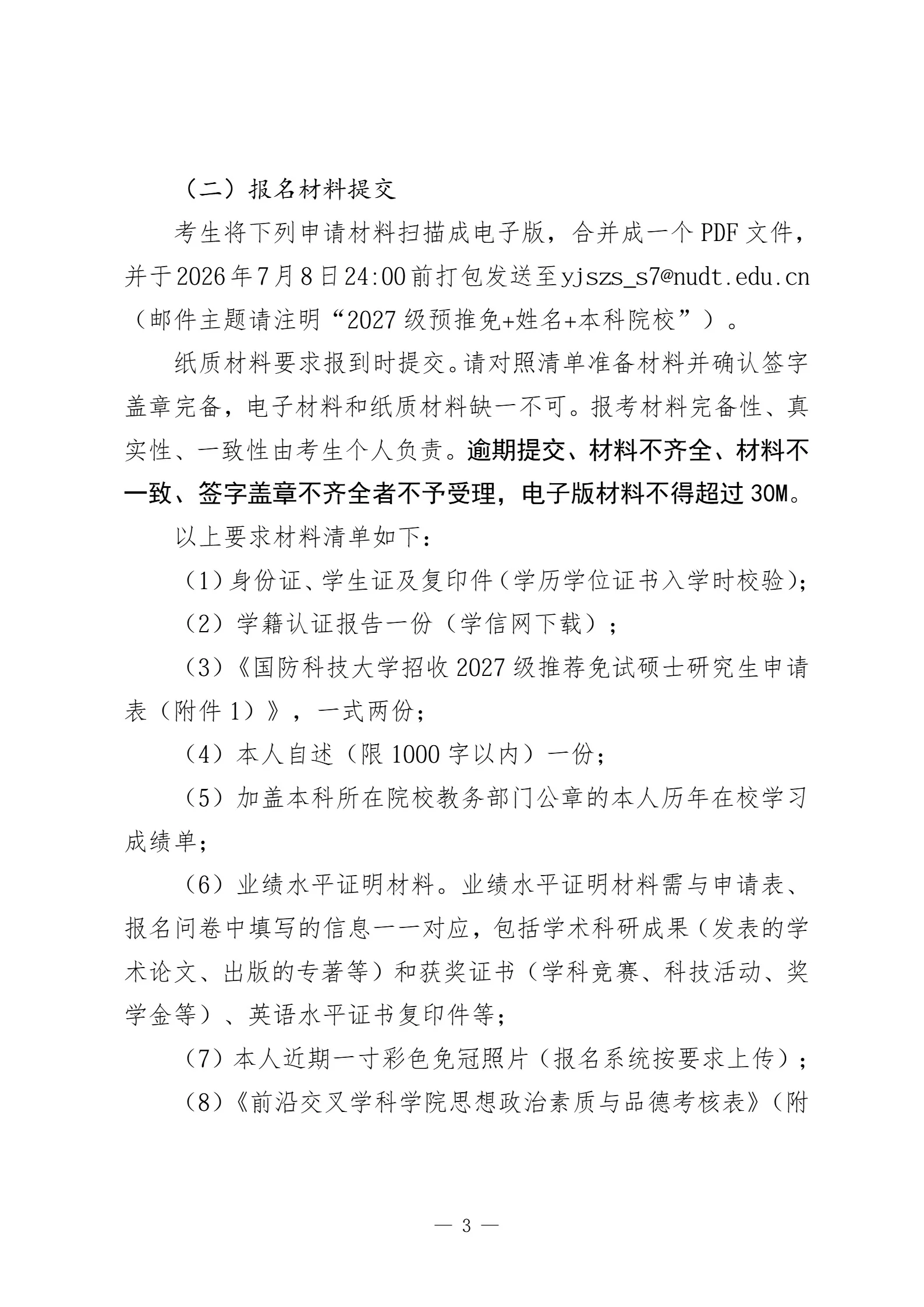 通知图片5