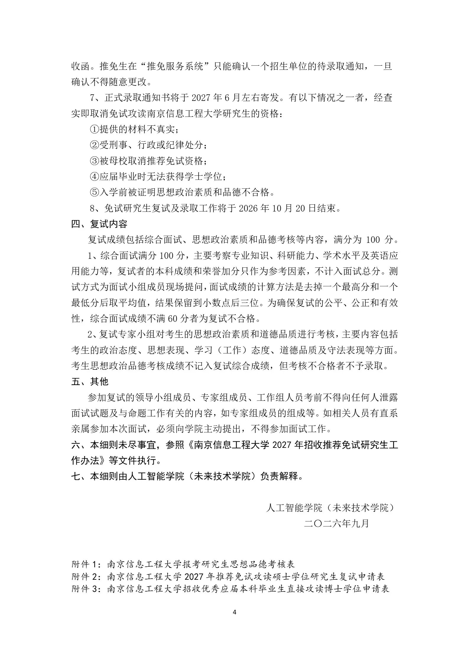 通知图片4