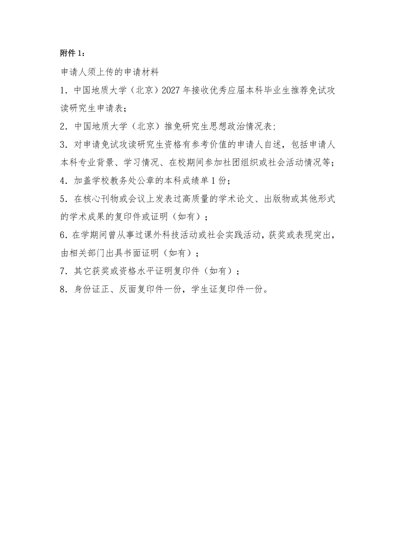 通知图片9