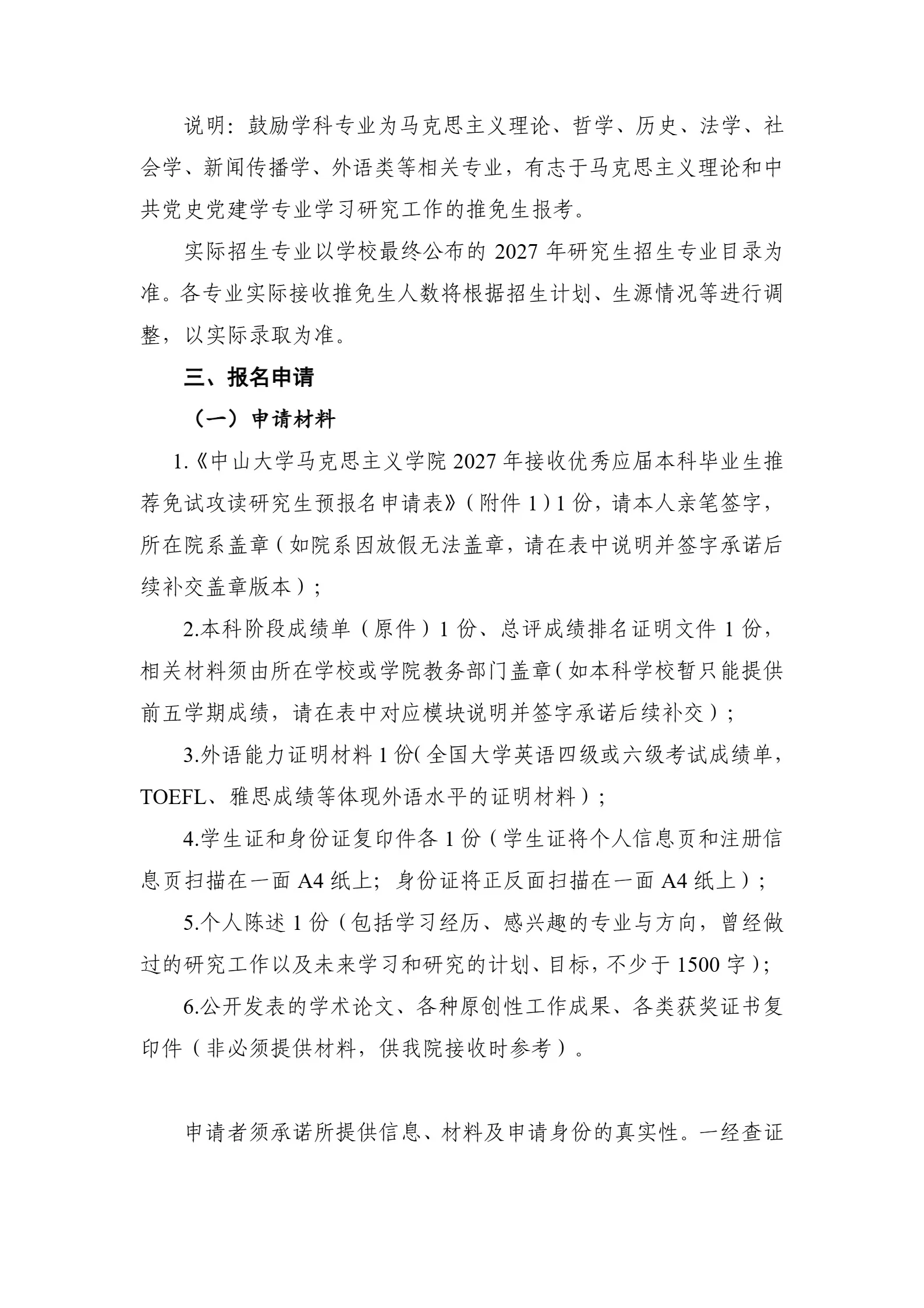 通知图片7