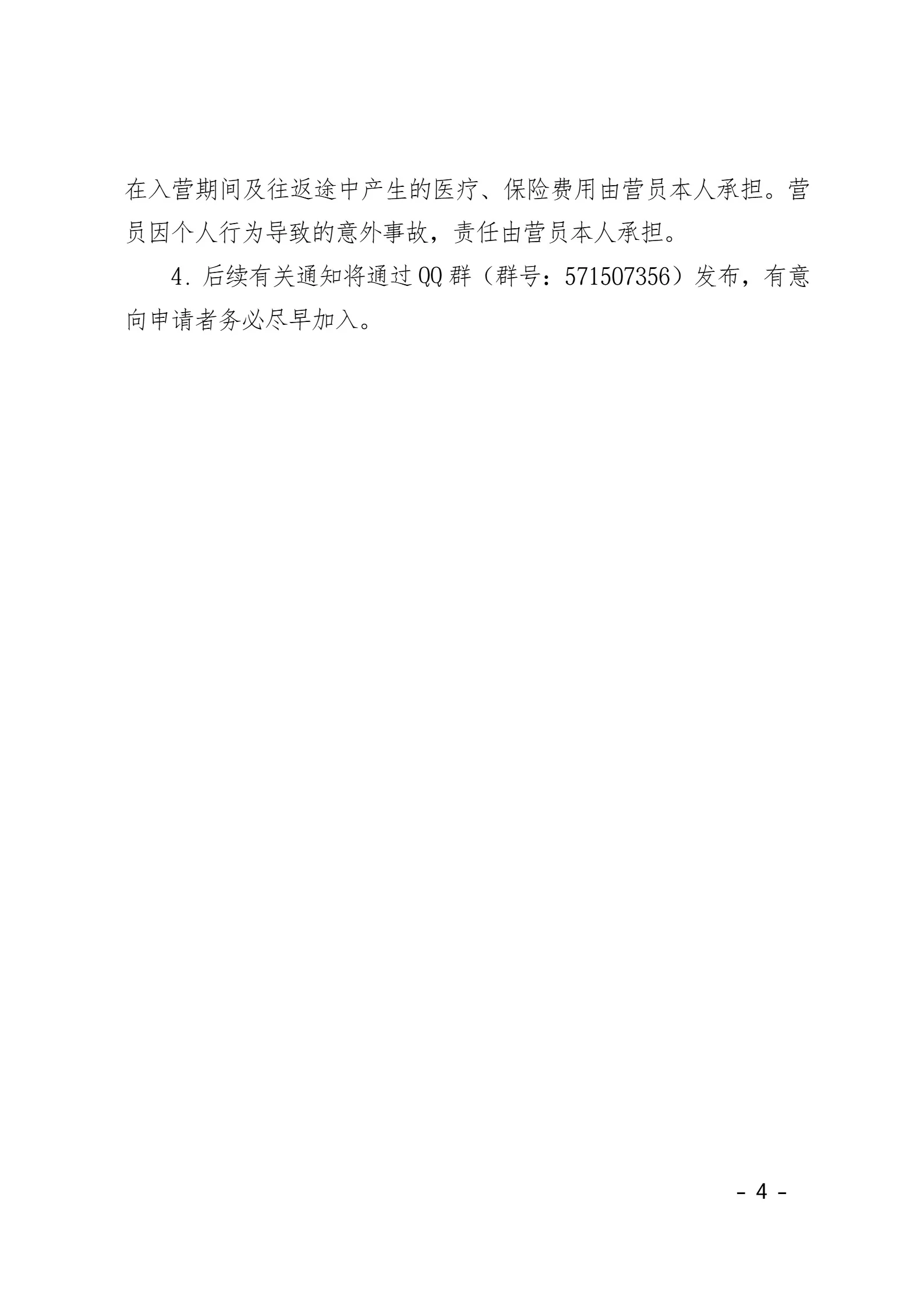 通知图片1