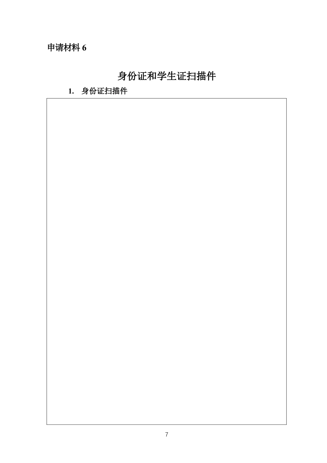 附件 5 第 9 页