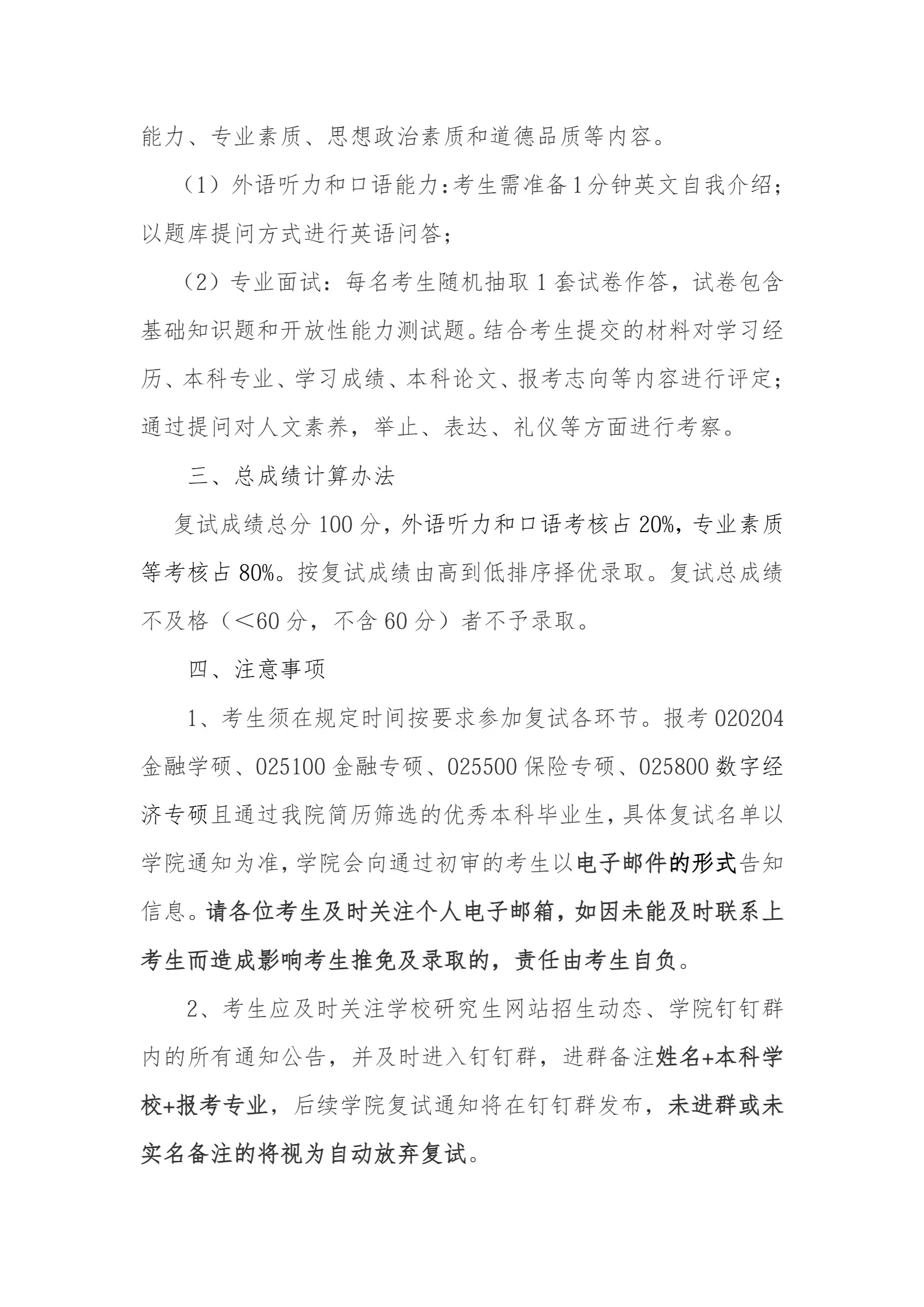 通知图片3