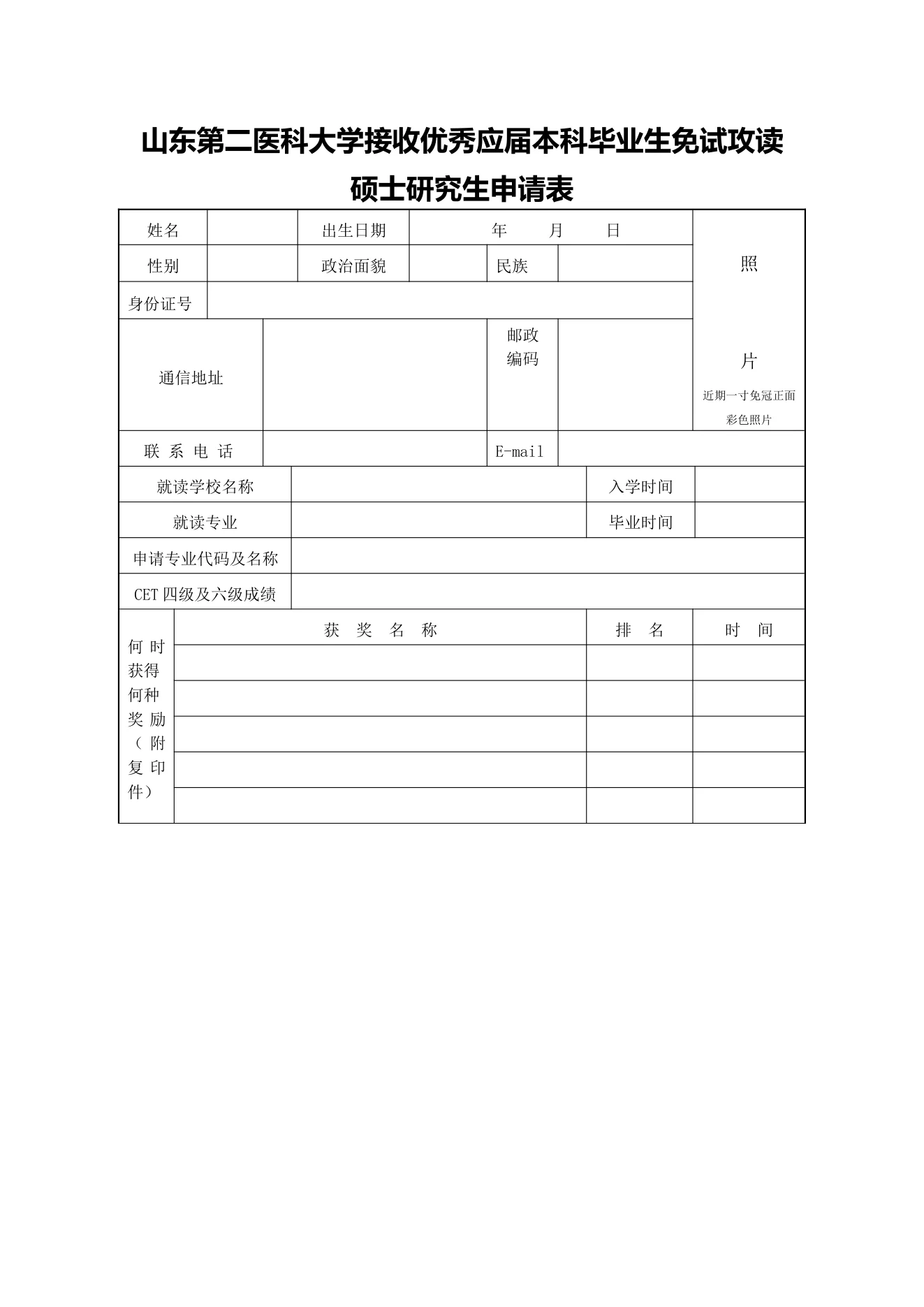 附件 3 第 1 页