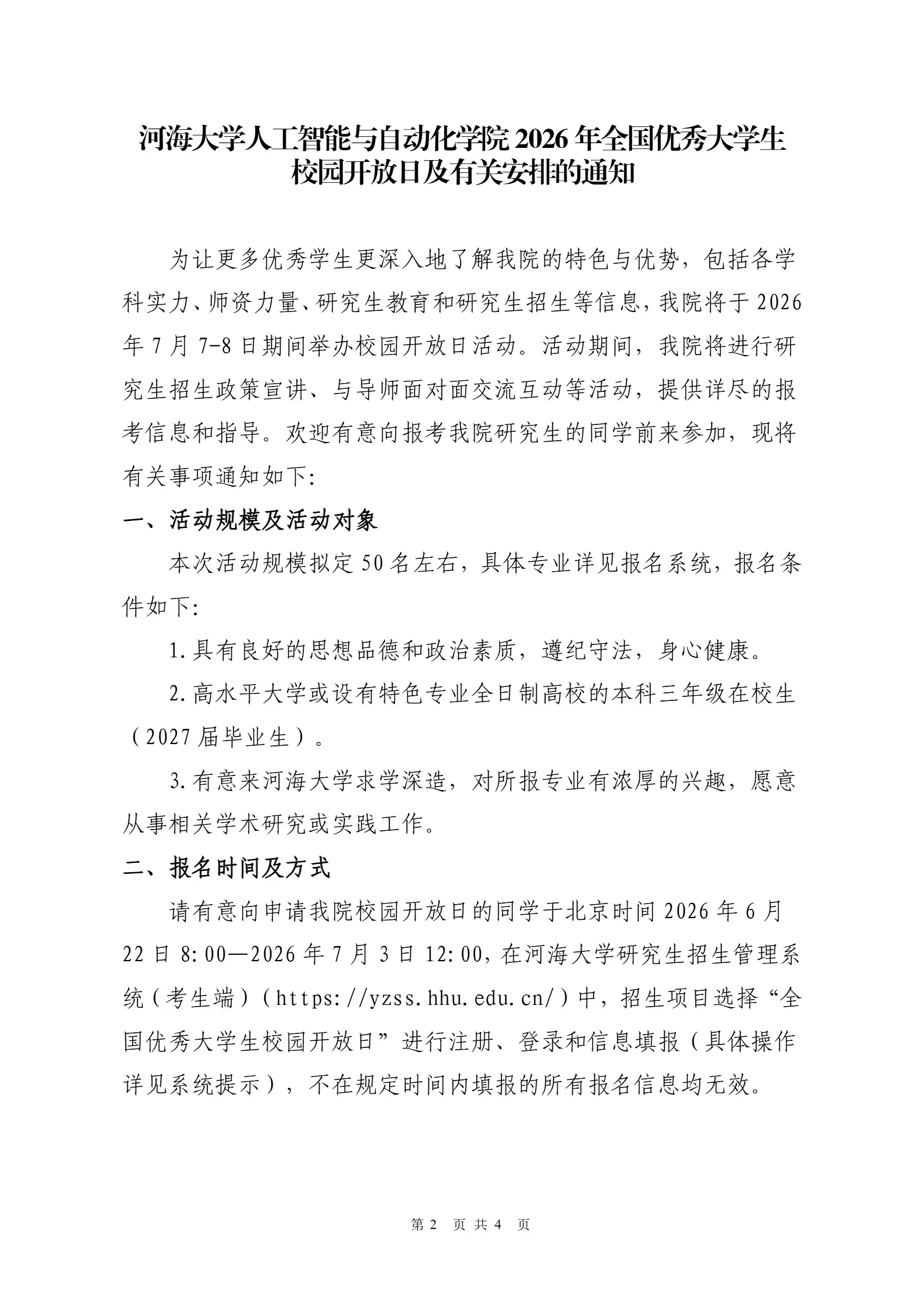 通知图片4