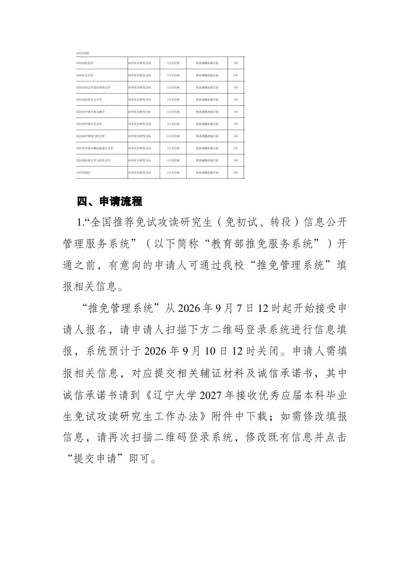 附件 1 第 3 页