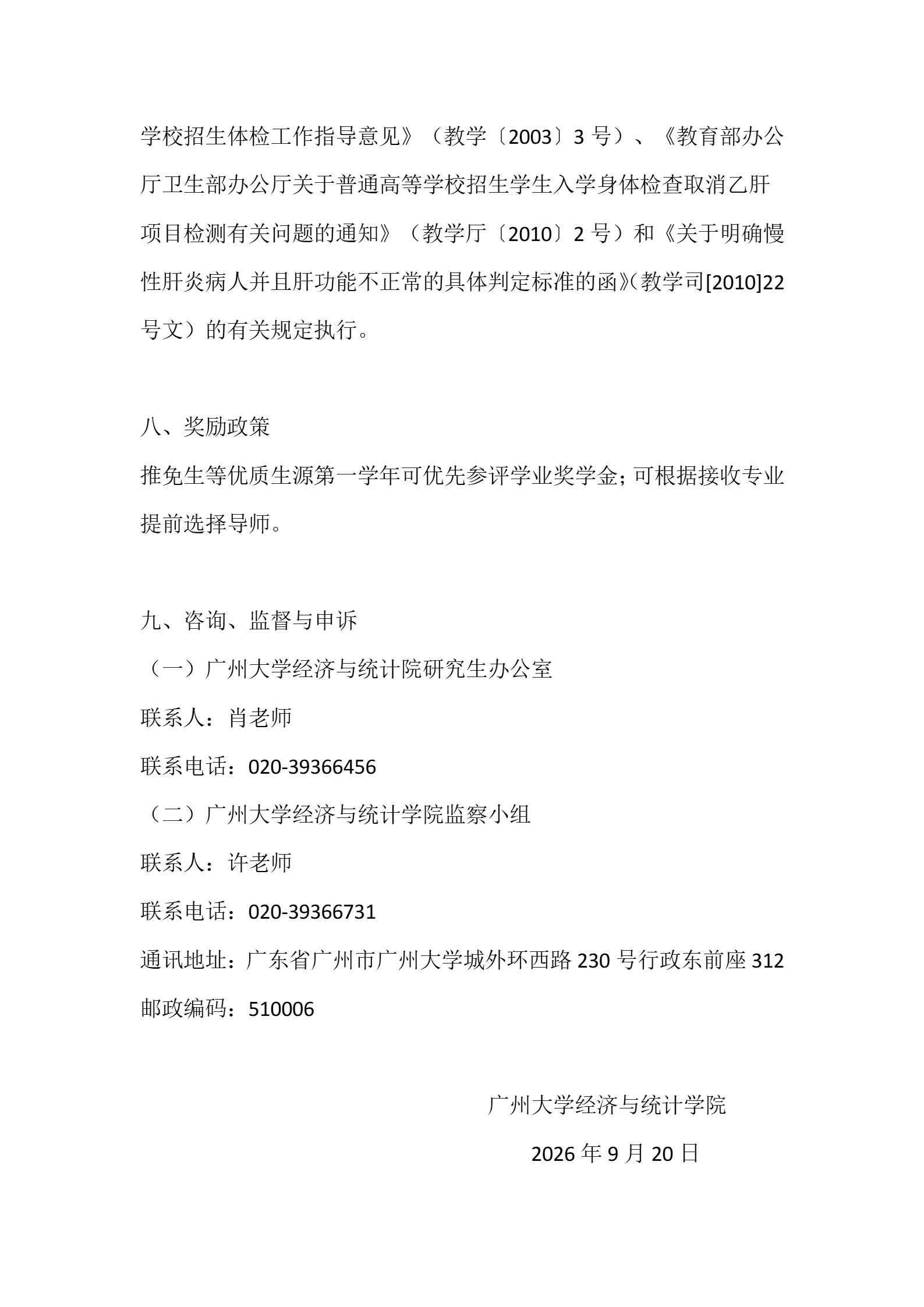 通知图片5