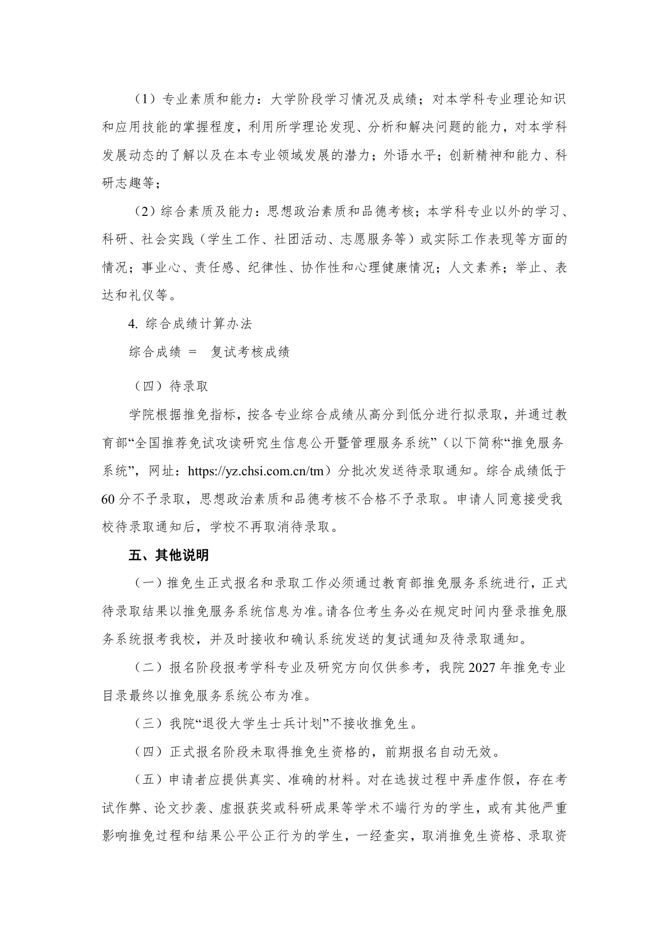 PDF 第 3 页