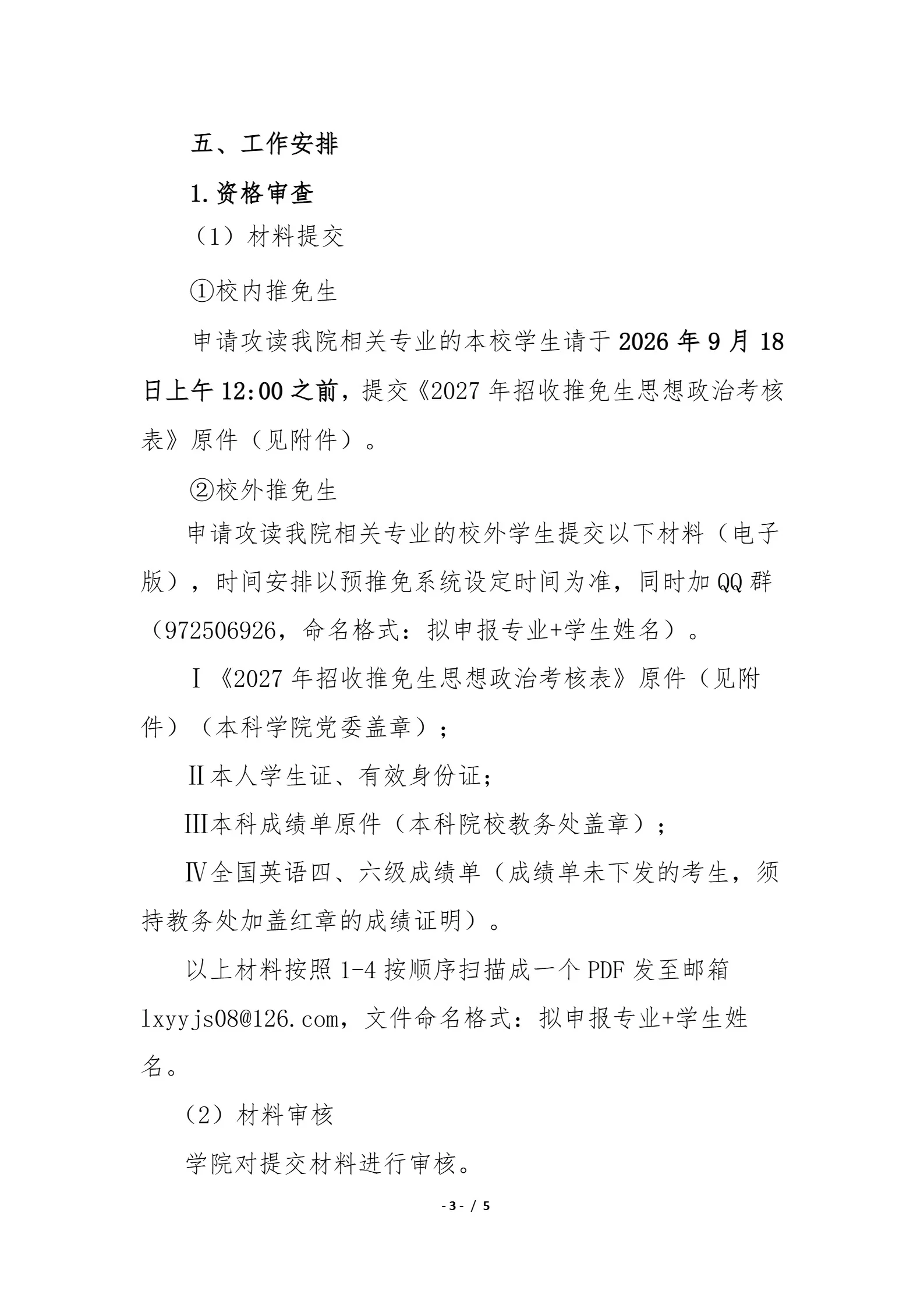 通知图片3