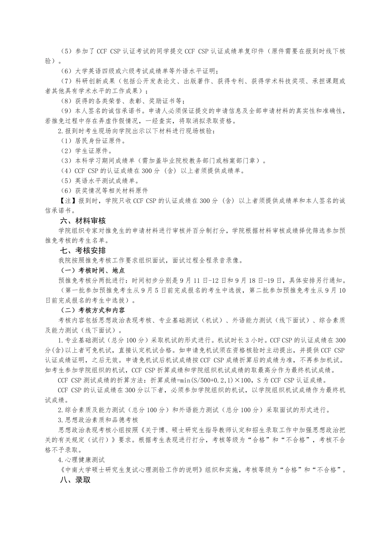 通知图片2