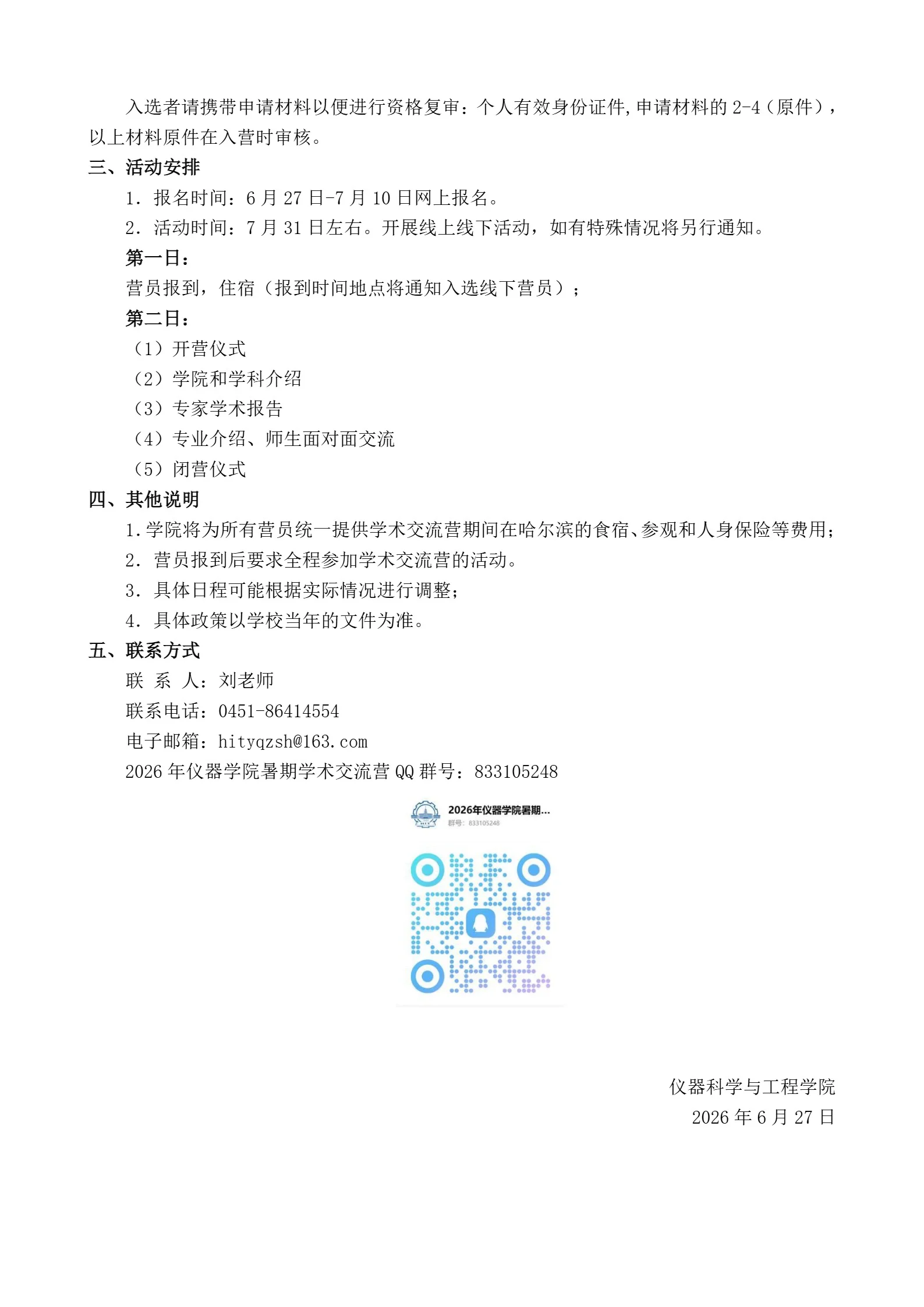 通知图片2