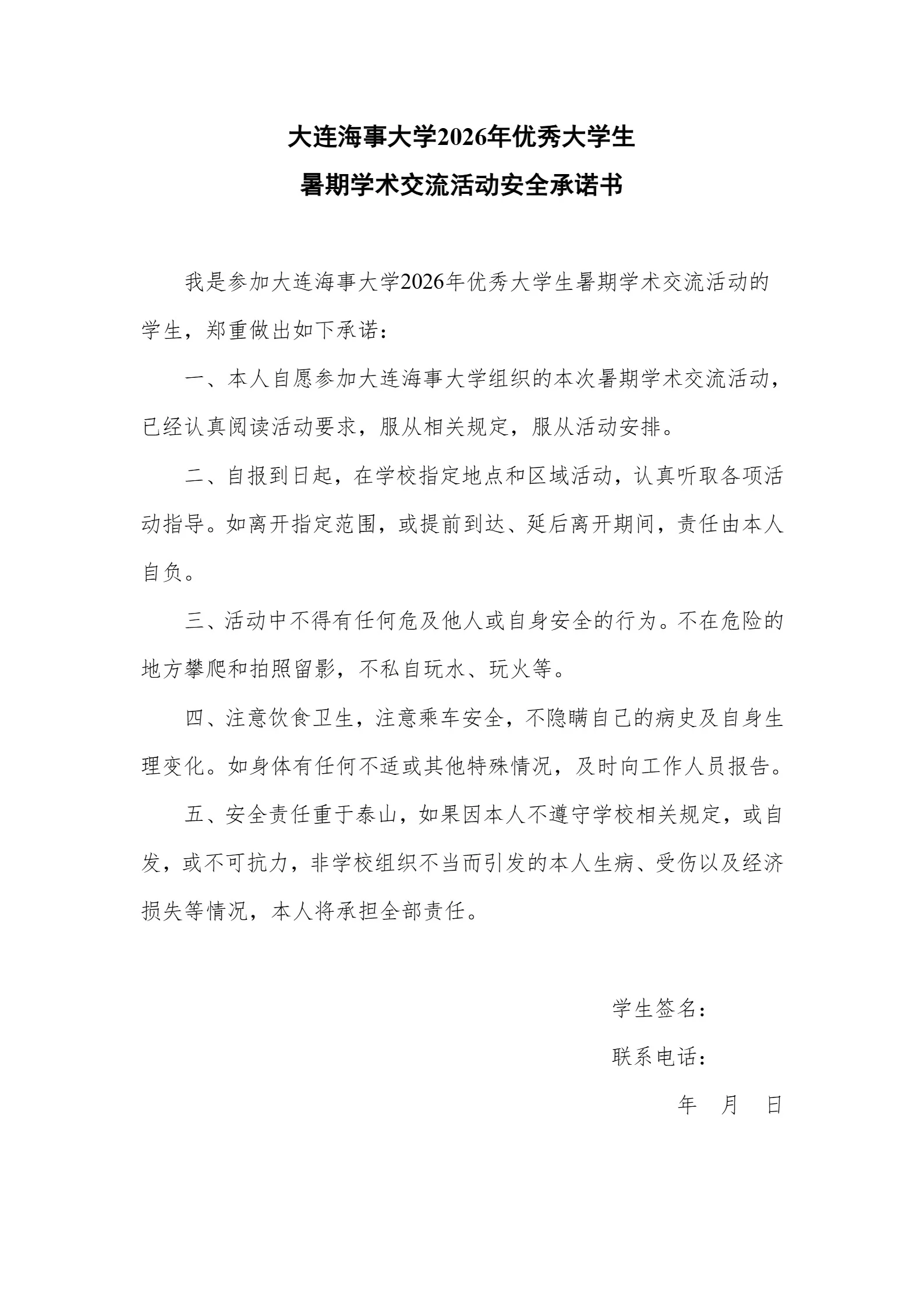 通知图片5