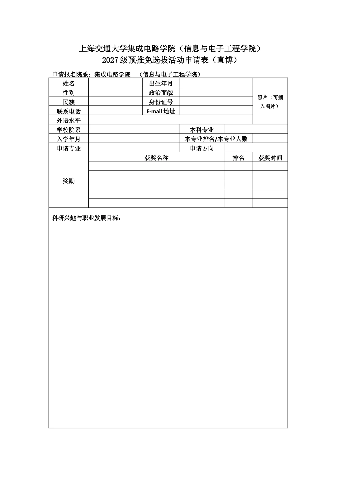 附件 1 第 1 页