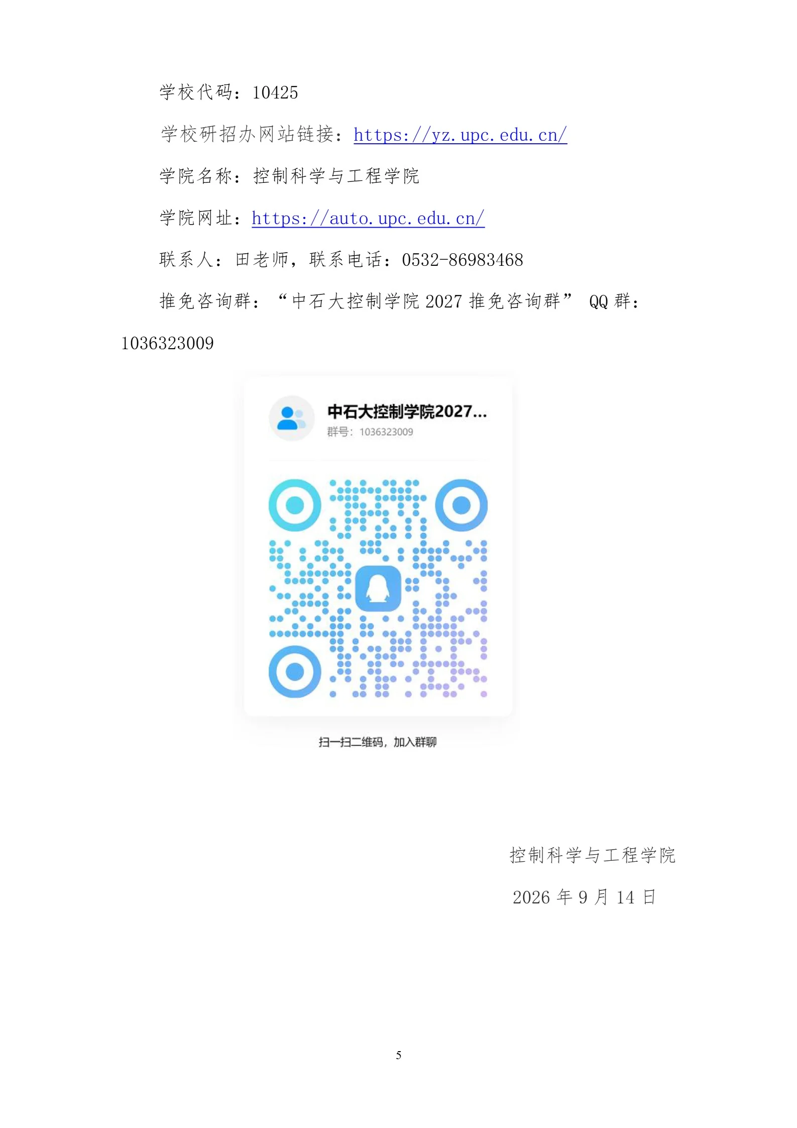 通知图片5