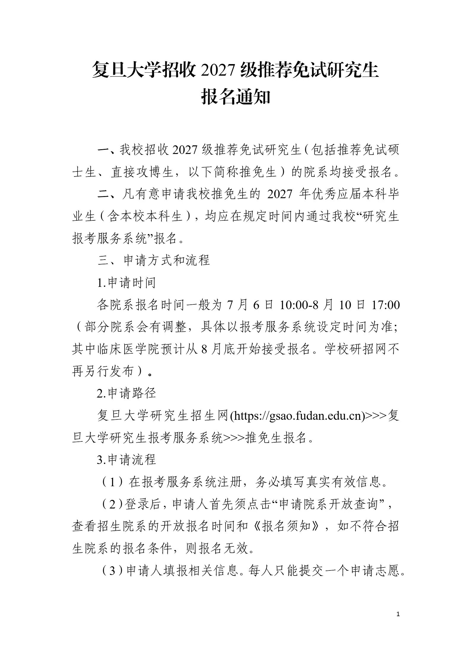 通知图片3
