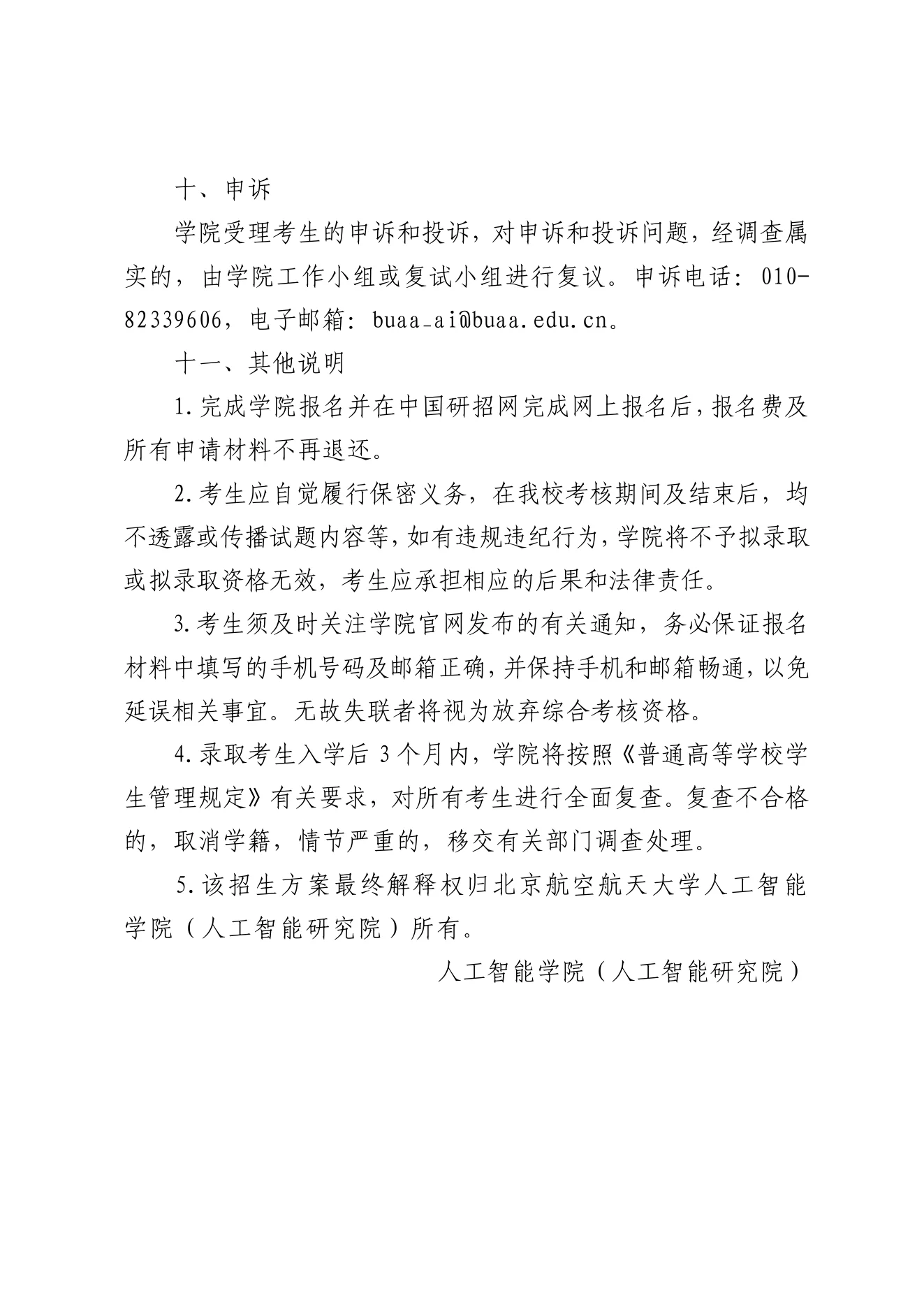 PDF 第 9 页