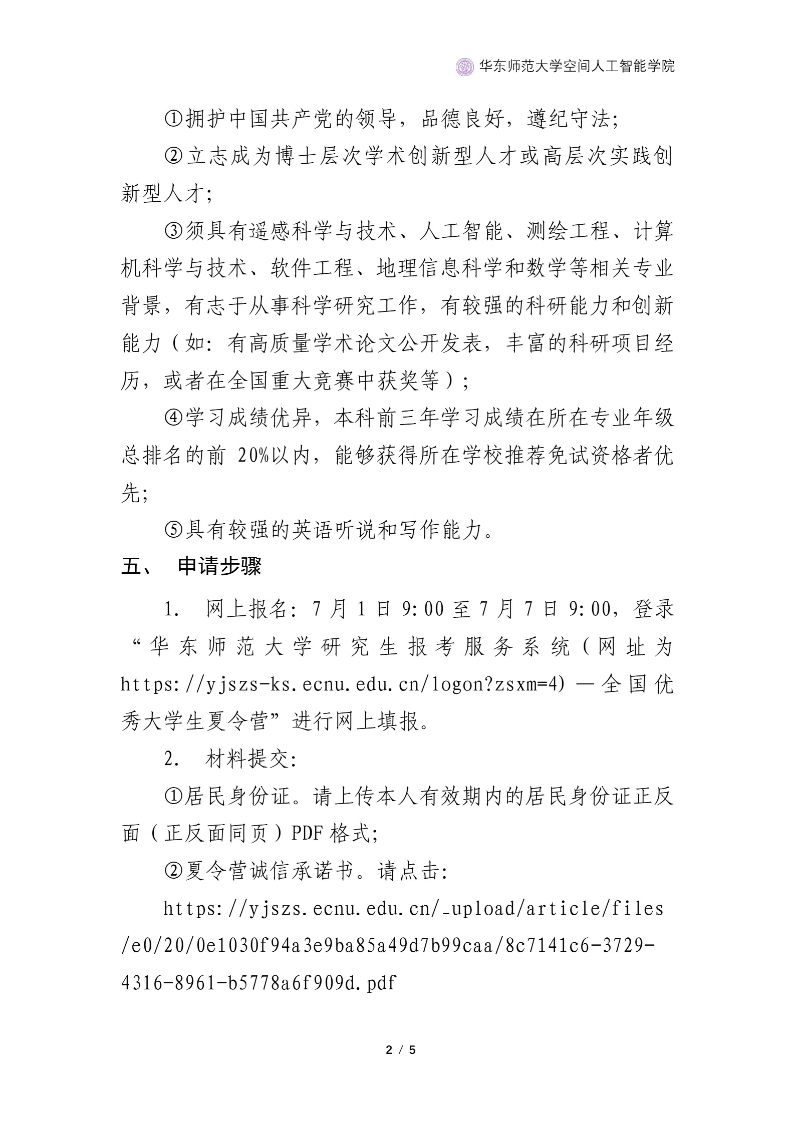 通知图片2
