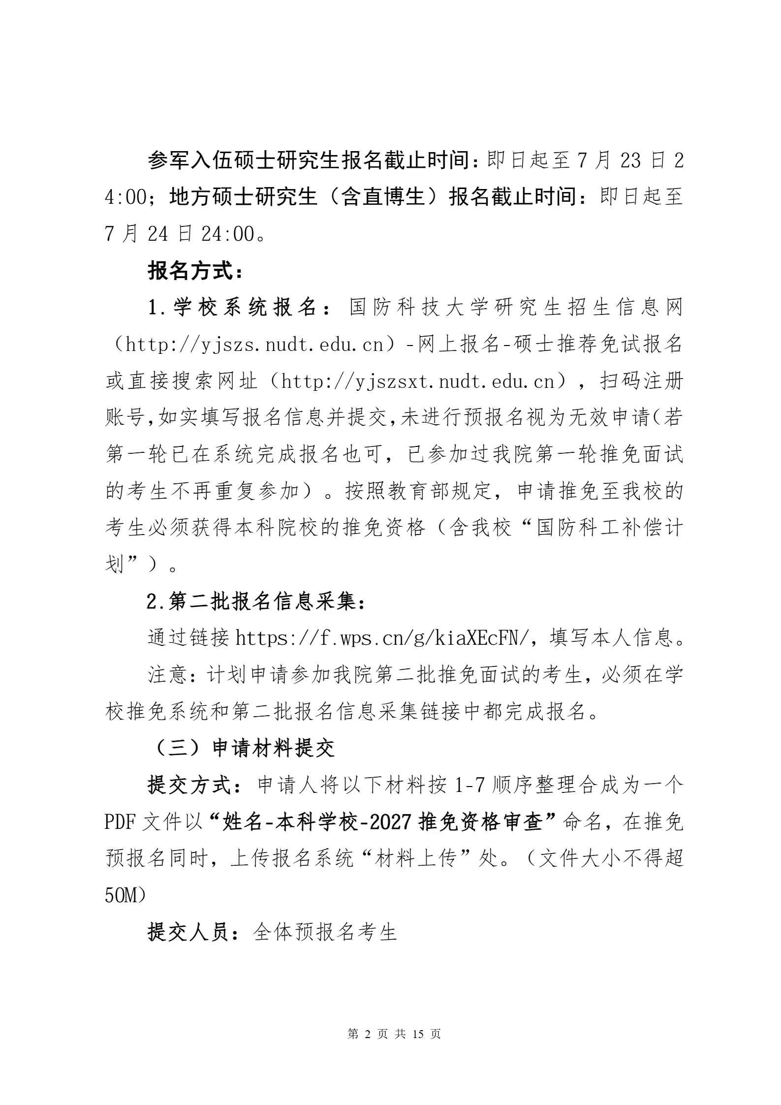 通知图片2