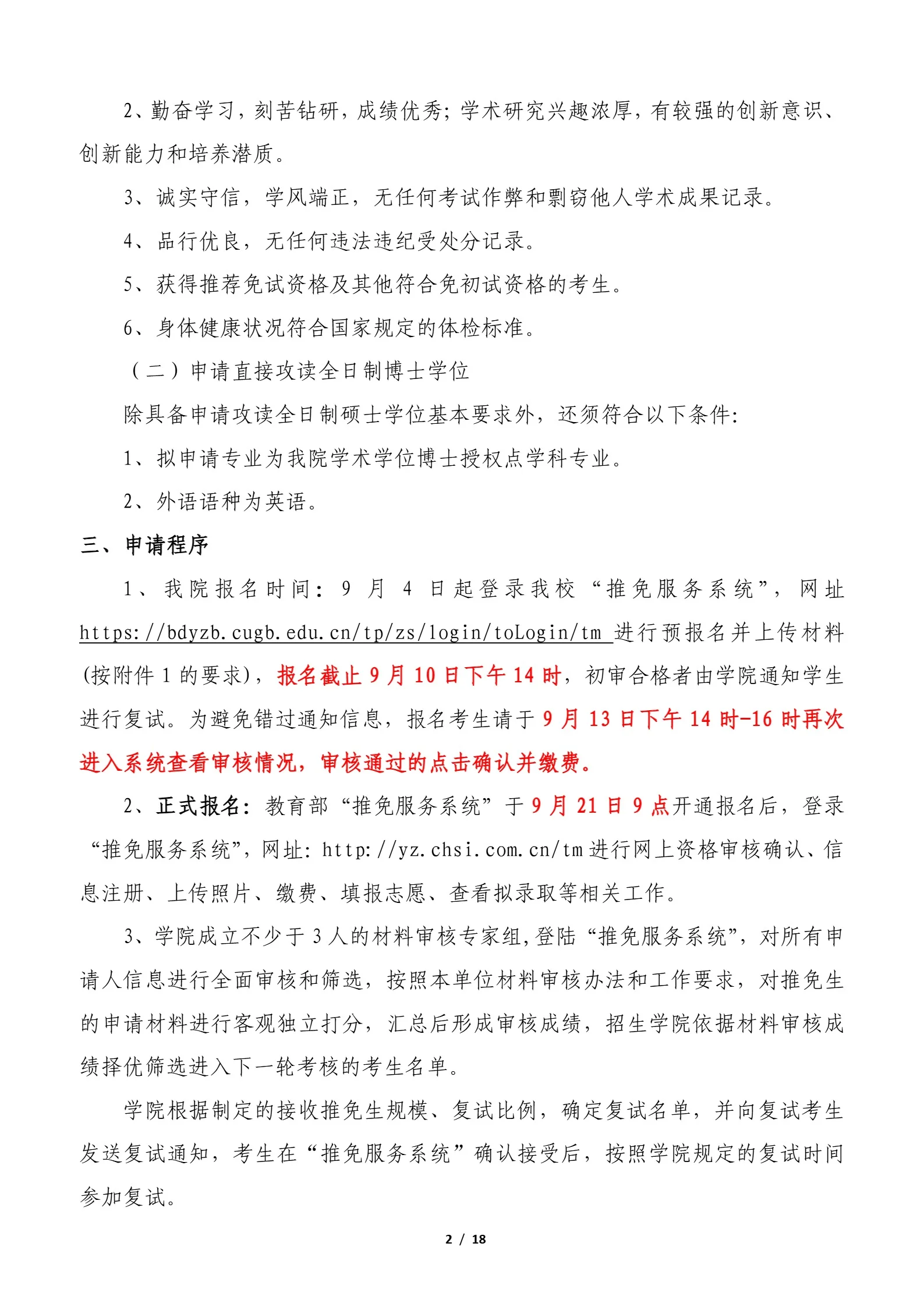 通知图片2