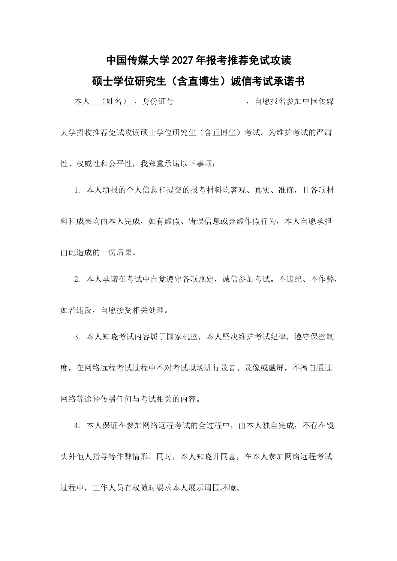 附件 3 第 1 页