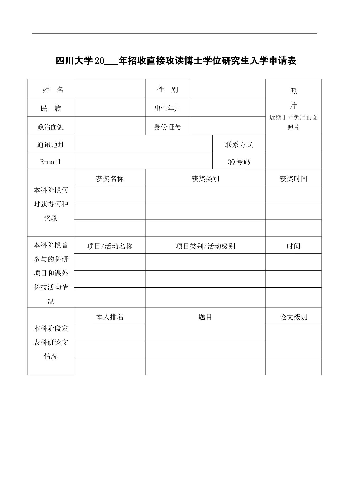附件 2 第 1 页