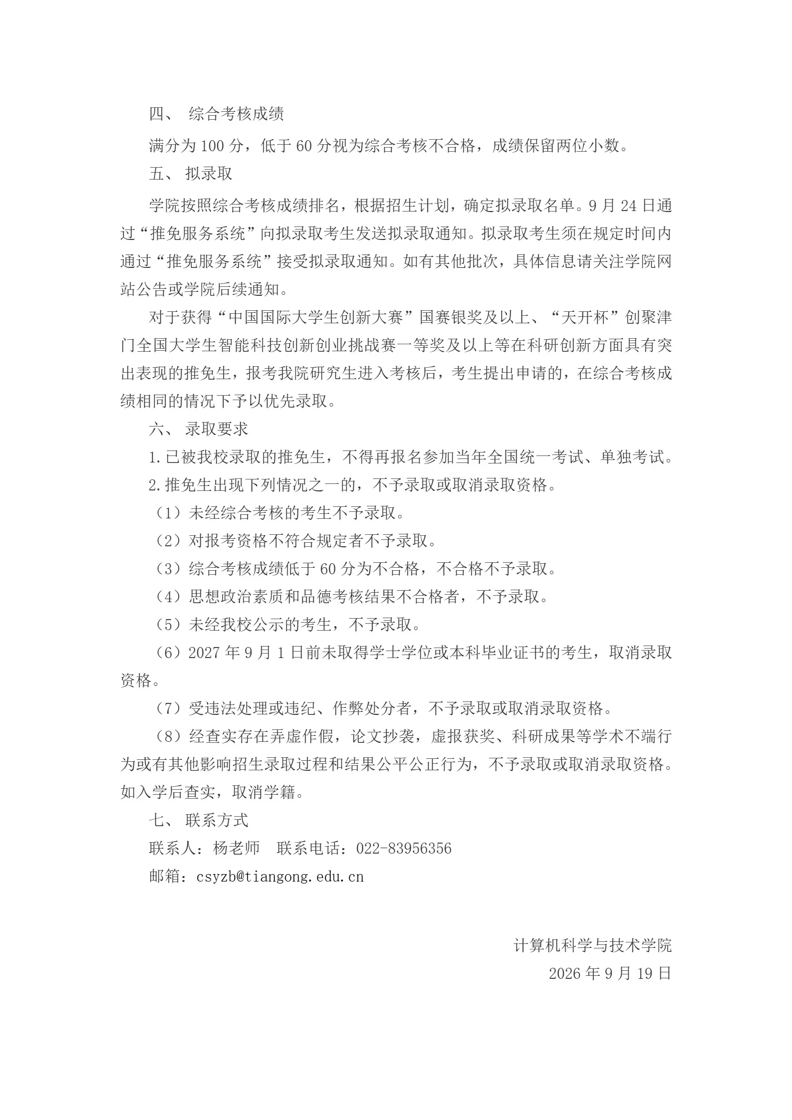 通知图片3