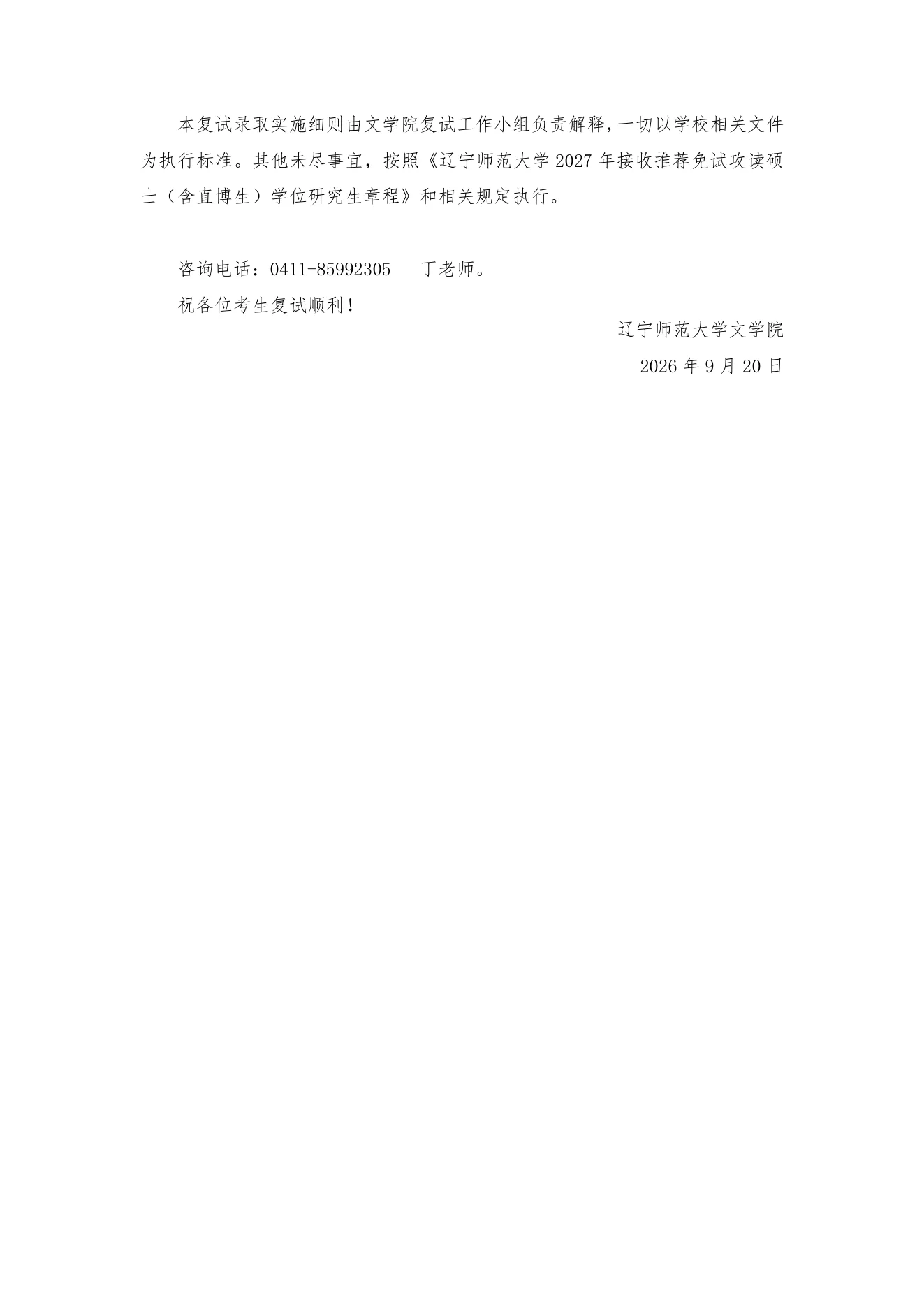 附件 4 第 4 页