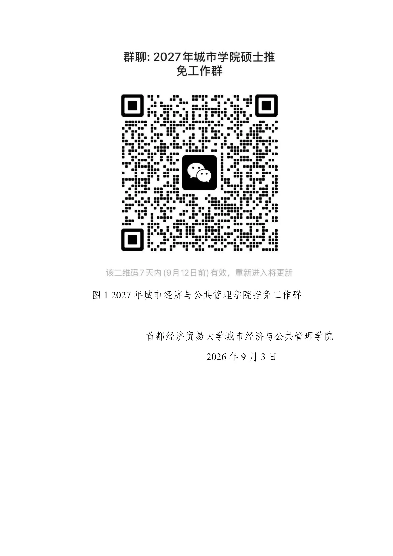 通知图片5