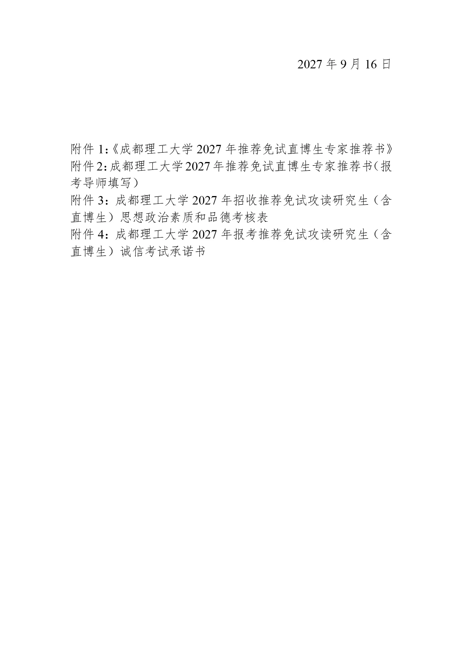 通知图片6