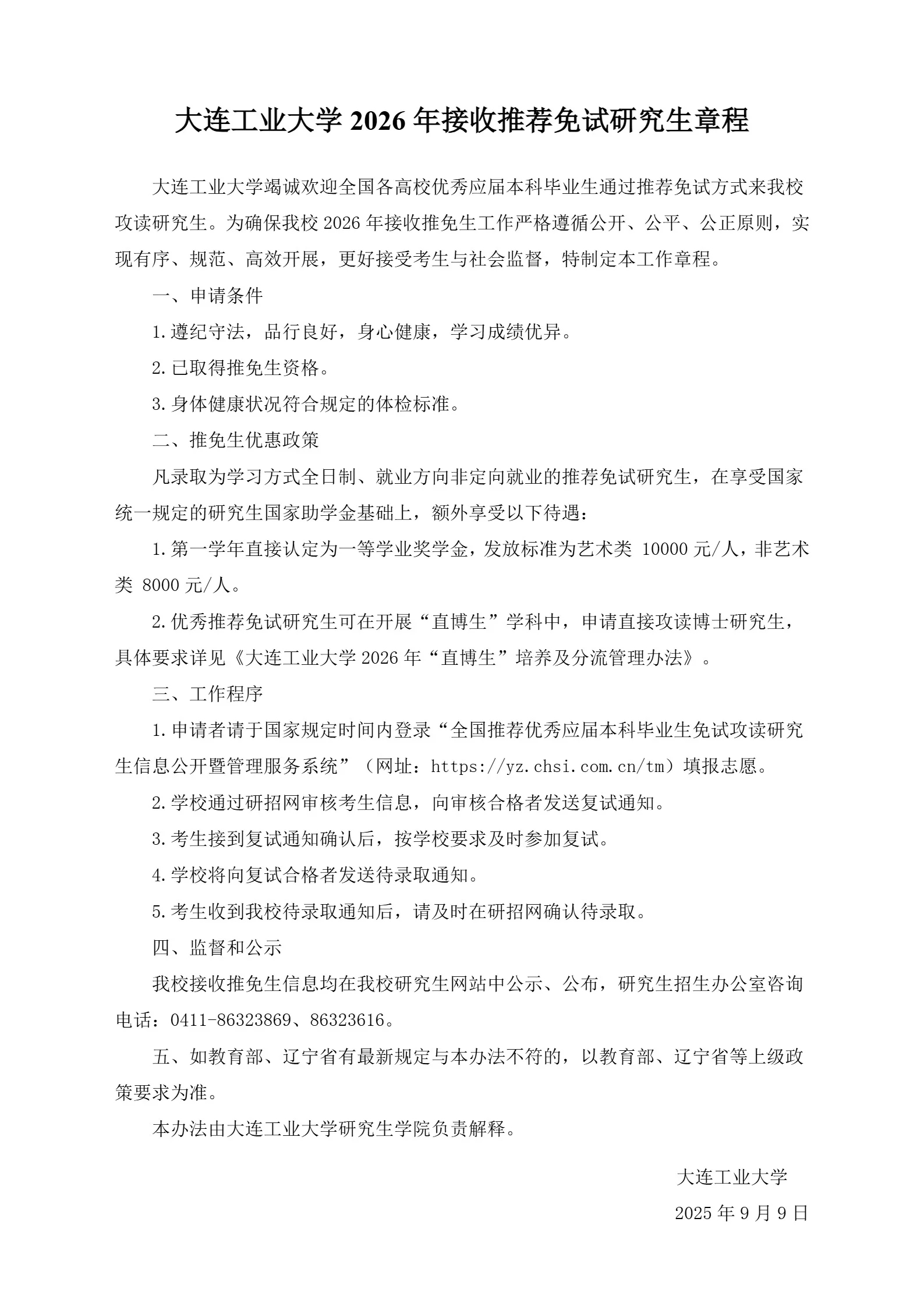通知图片1