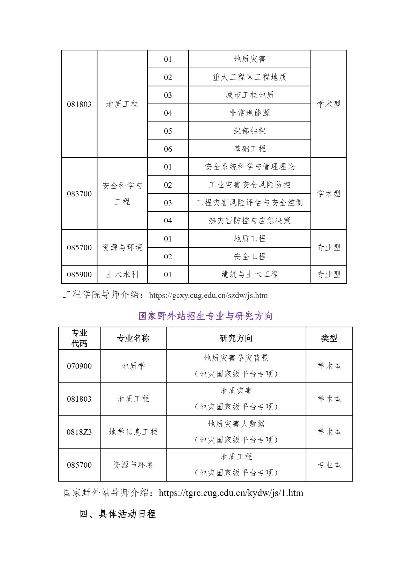 通知图片5