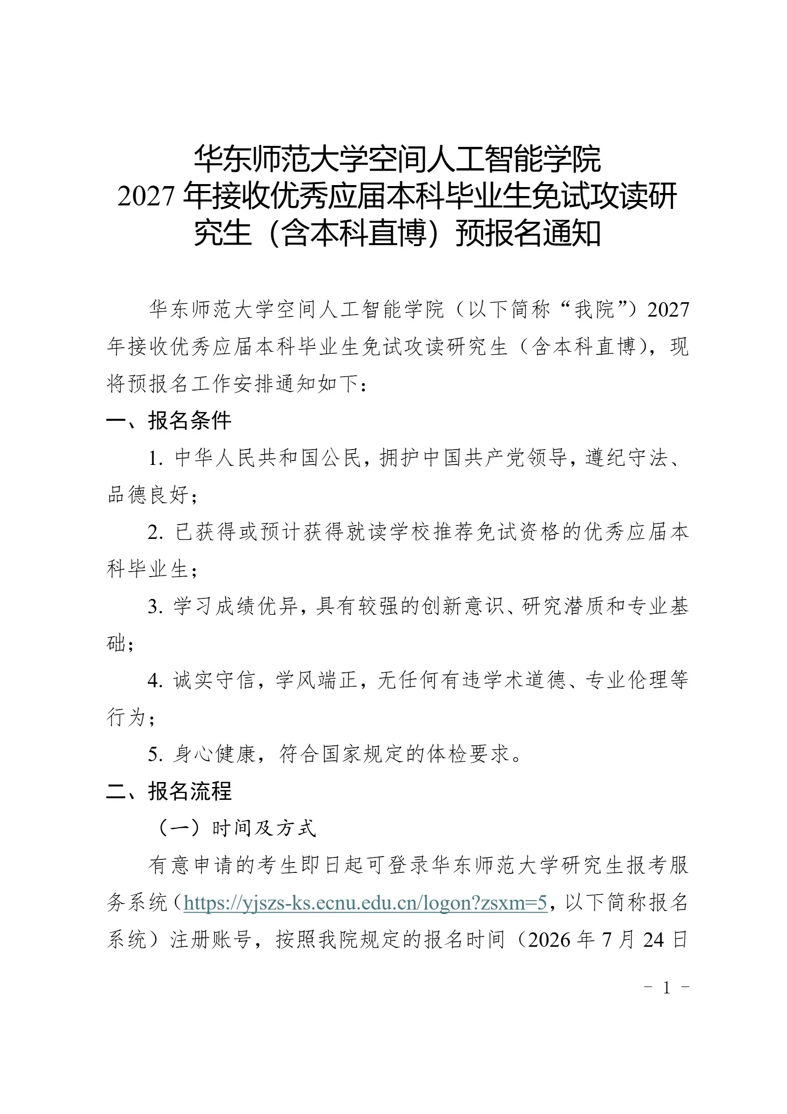 通知图片1